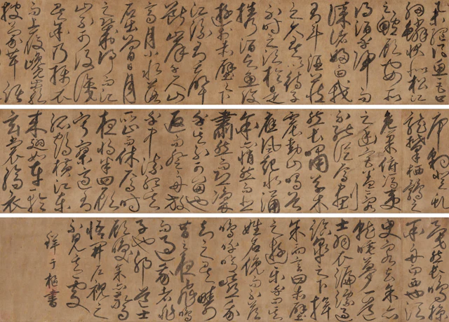With Signature of Xianyu Shu (16Th-17Th Century)