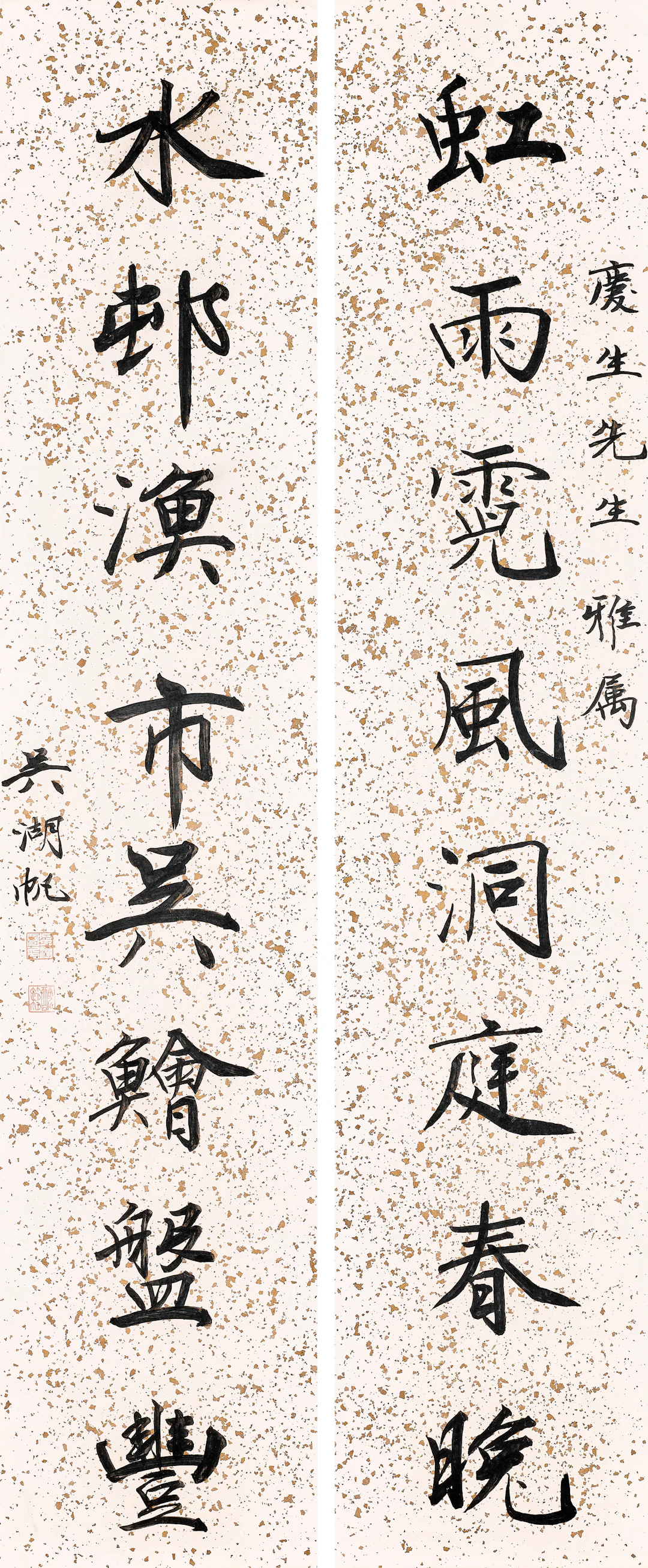 Wu Hufan (1894-1968)