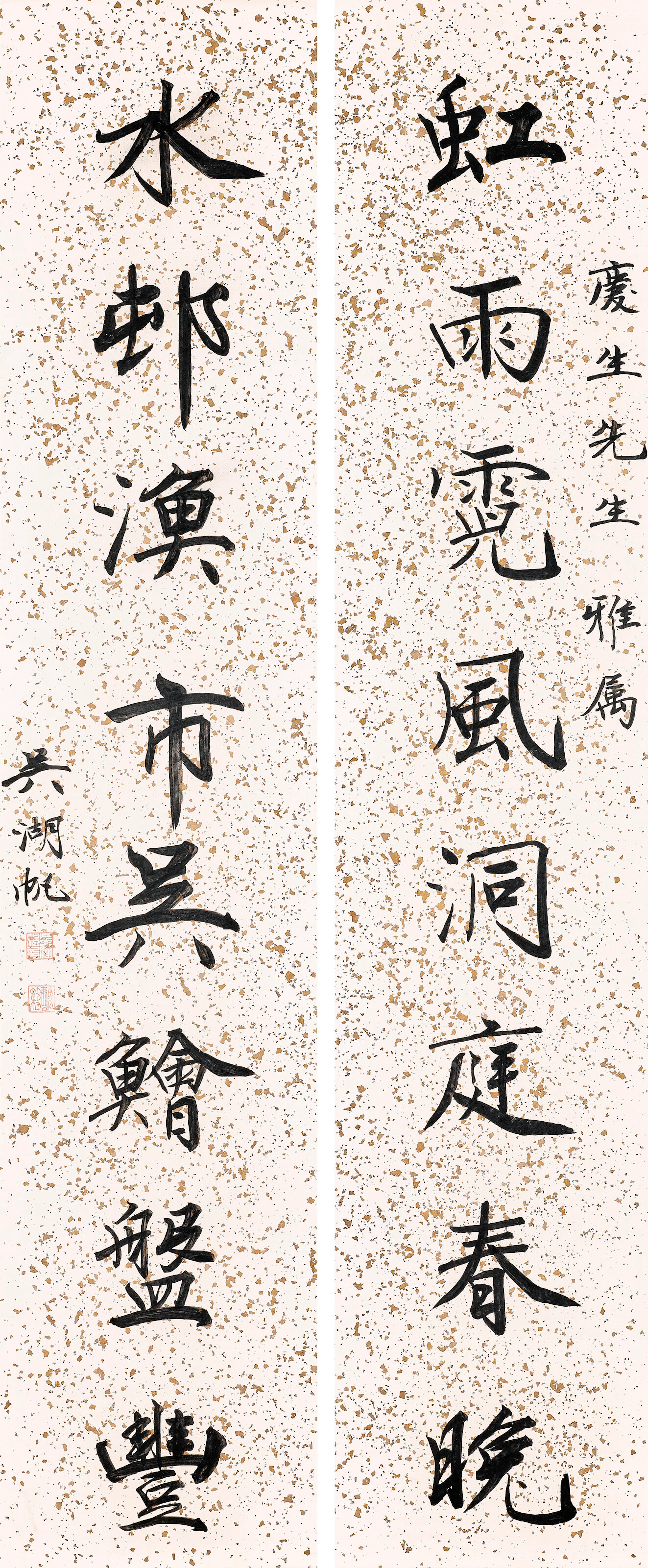 Wu Hufan (1894-1968)