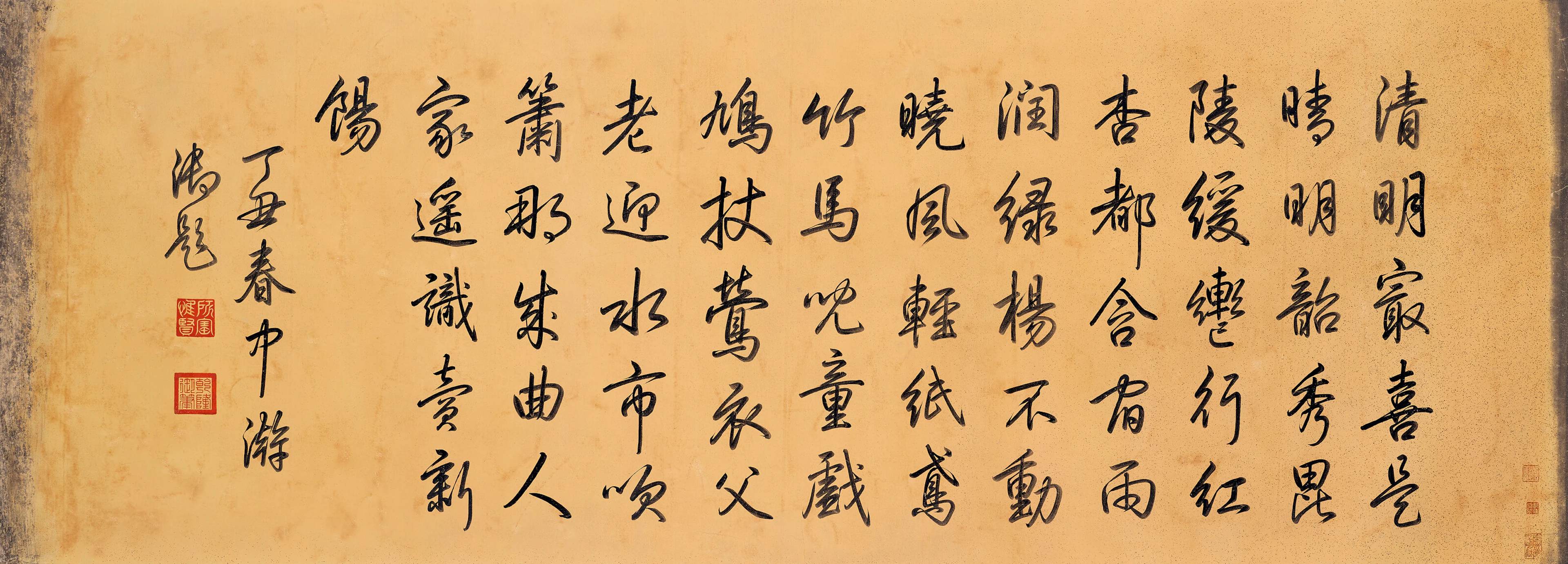 Emperor Qianlong (1711-1799, Reigned 1736-1796)