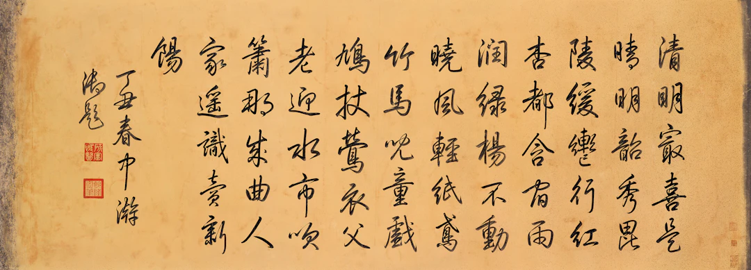 Emperor Qianlong (1711-1799, Reigned 1736-1796)