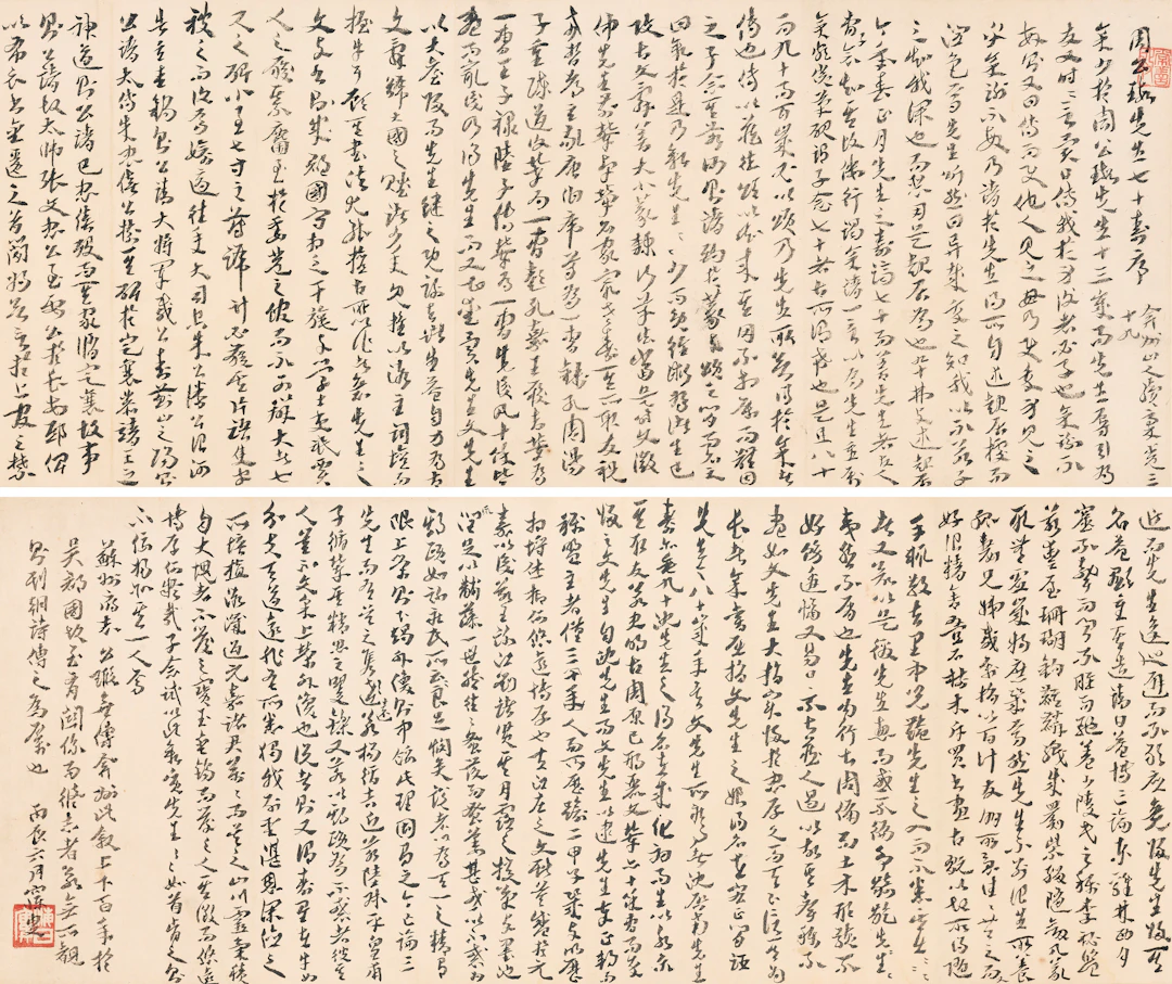 Shen Zengzhi (1850-1922)