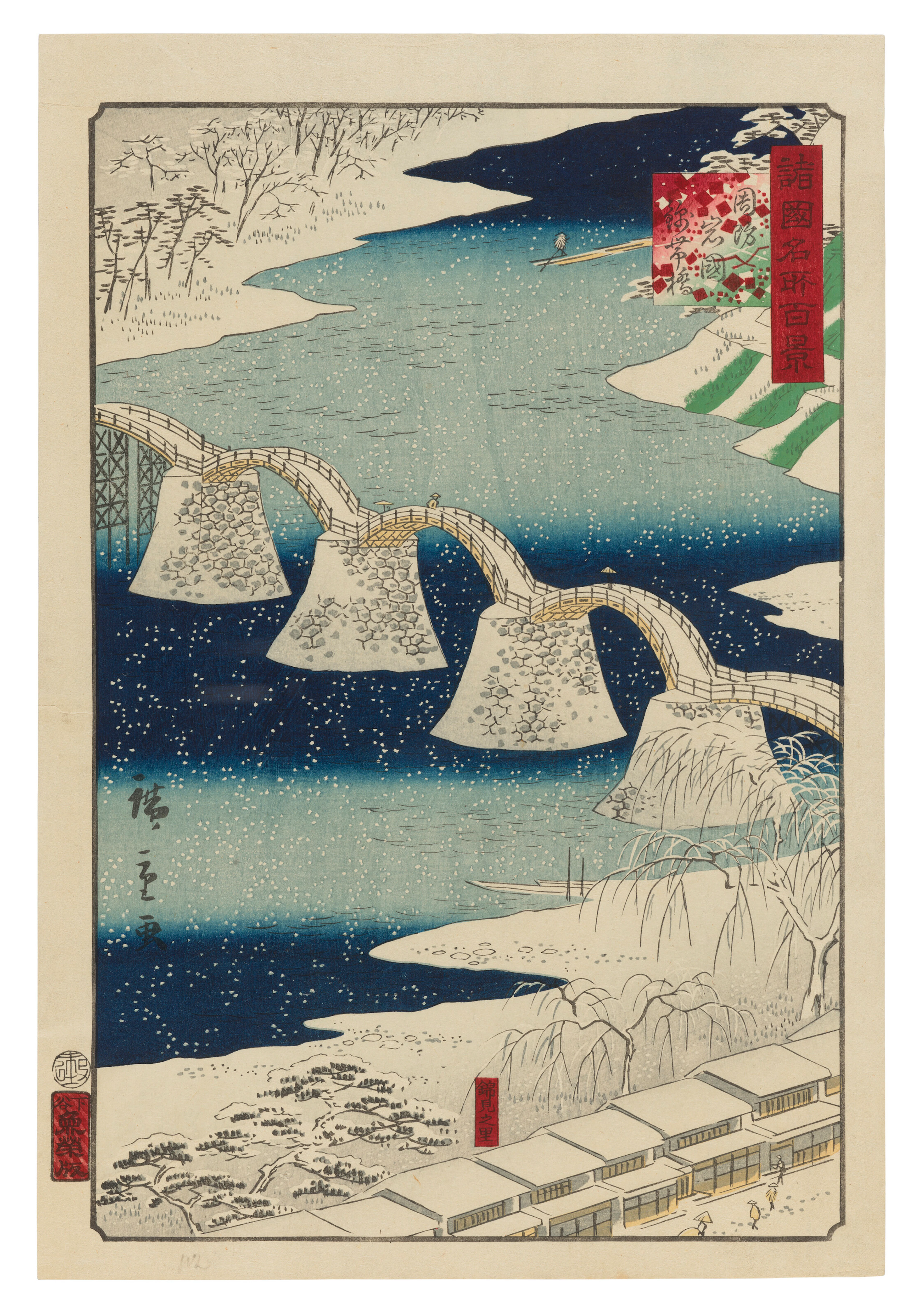 Utagawa Hiroshige Ii (1826-1869)