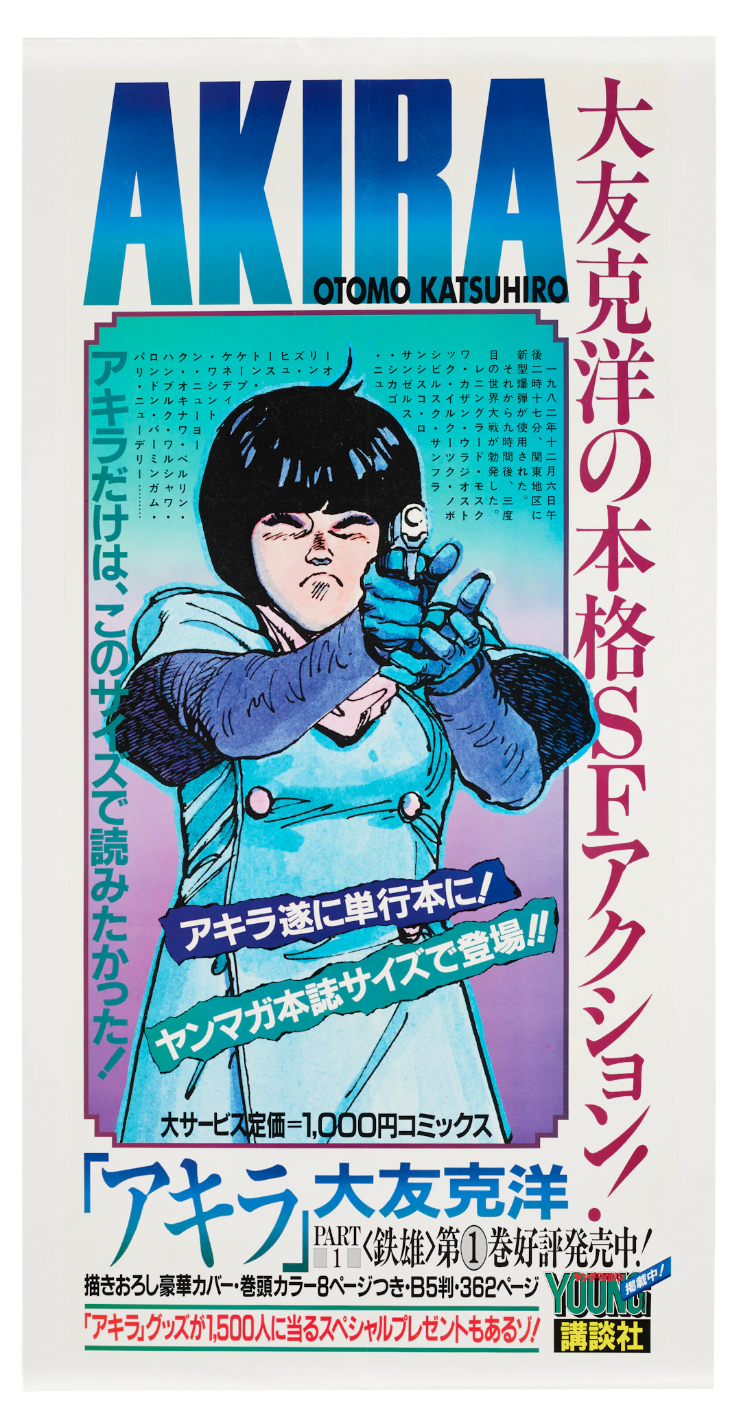Akira, 1984