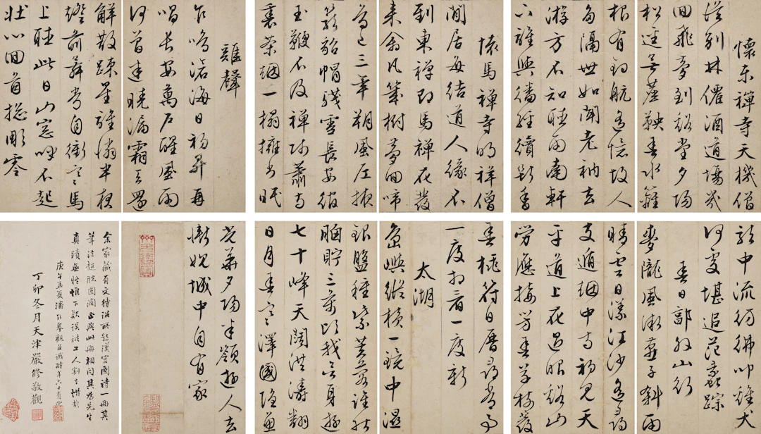 Wen Zhengming (1470-1559)