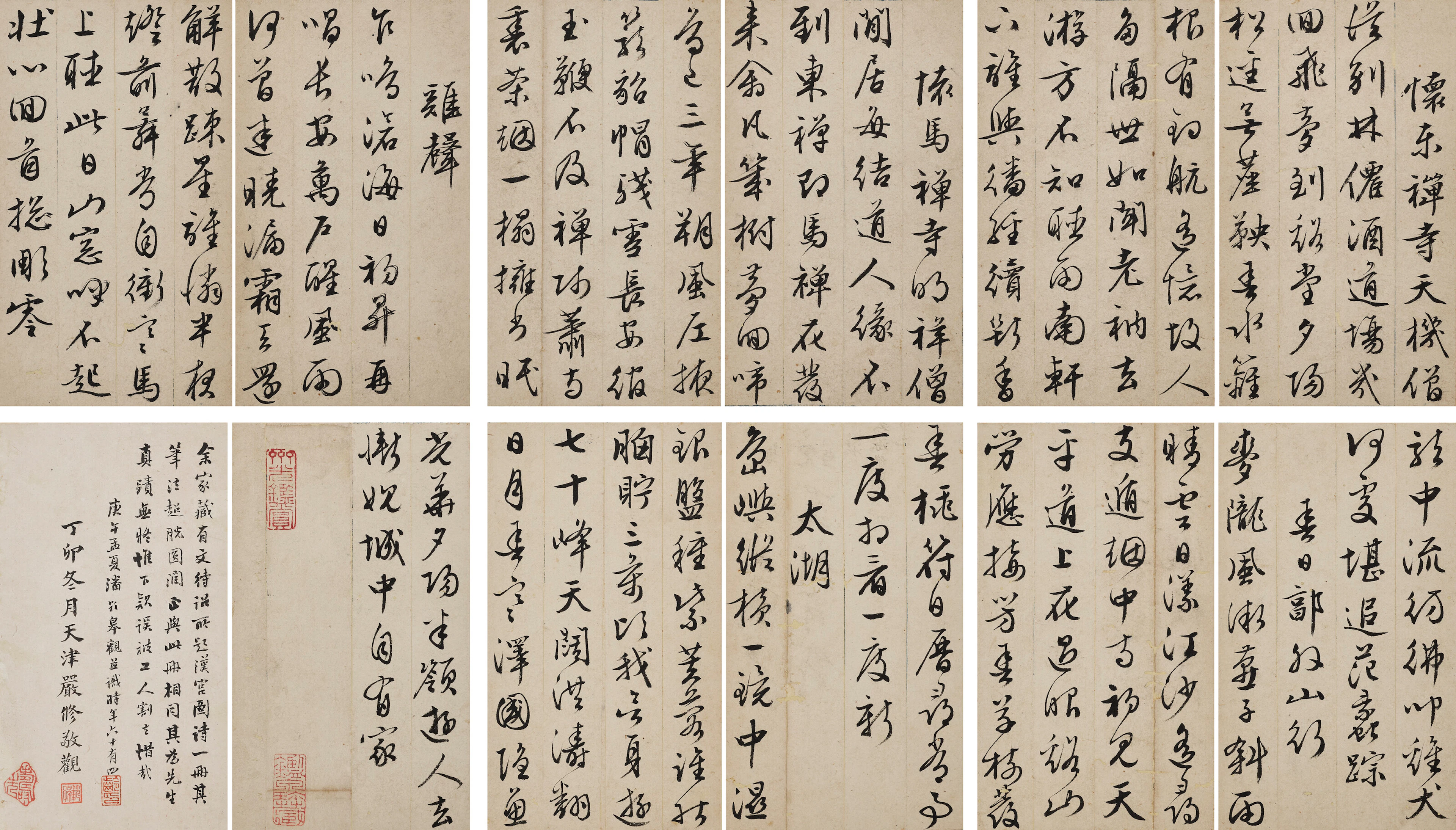 Wen Zhengming (1470-1559)