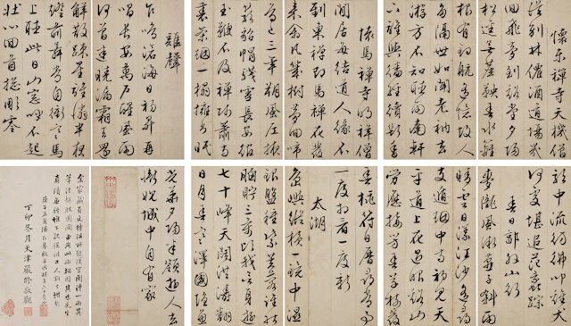 Wen Zhengming (1470-1559)