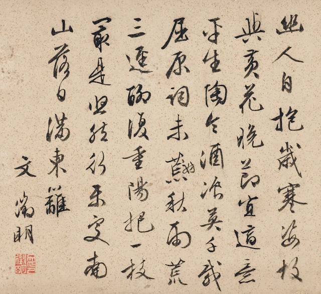 Wen Zhengming (1470-1559)