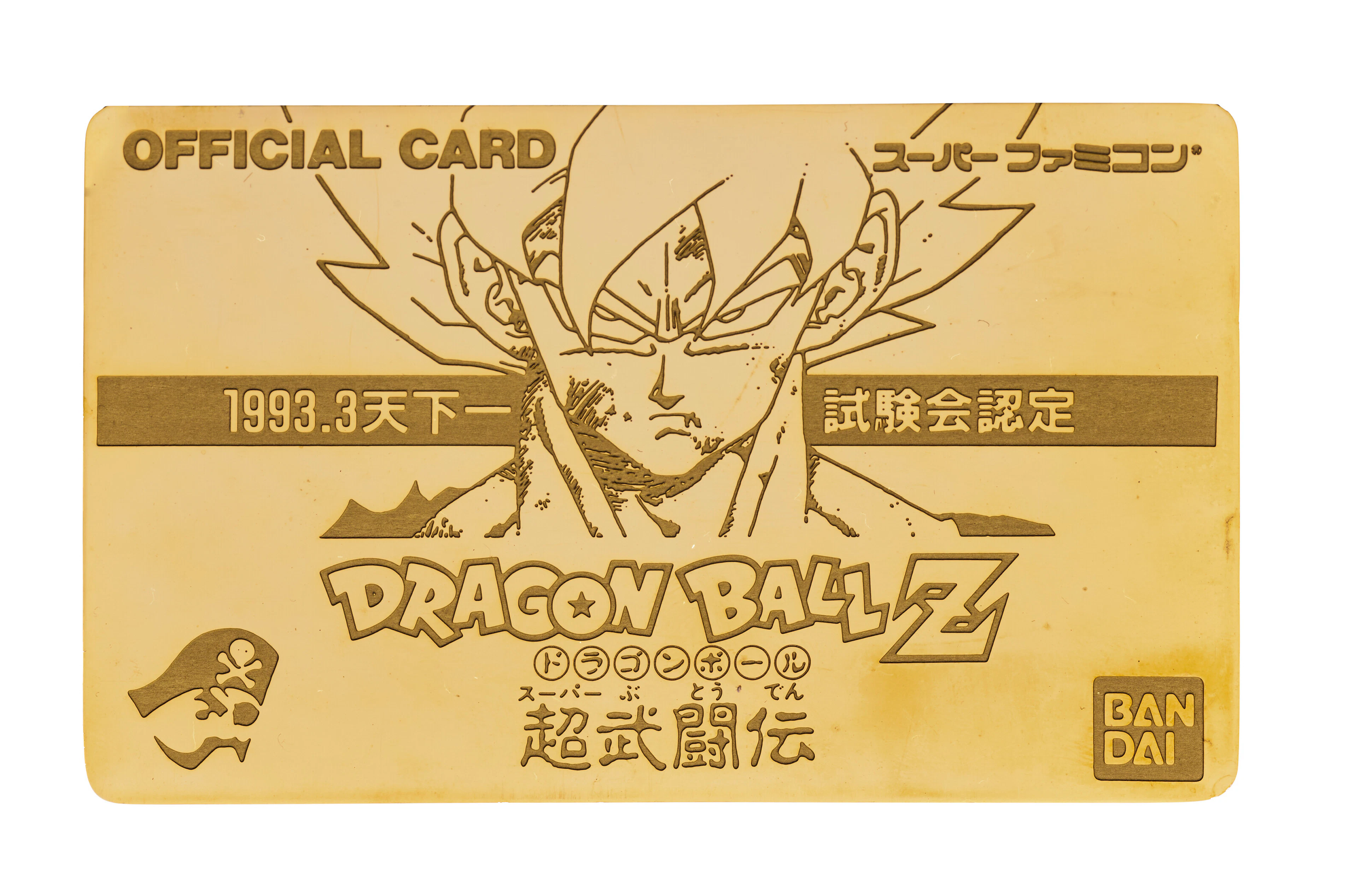 An Official Metal Card of Dragon Ball Z Super Butoden - Tenkaichi
