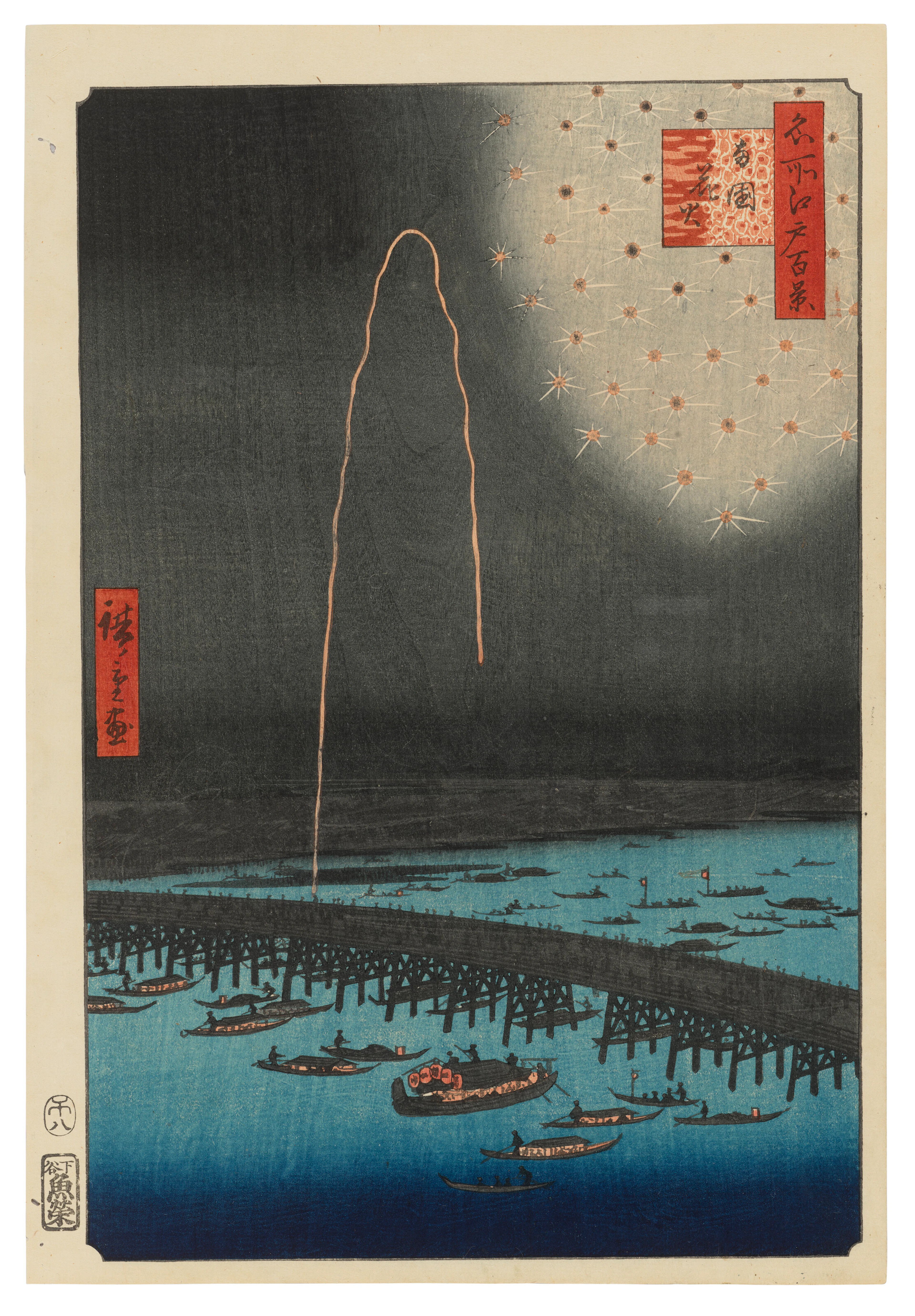 Utagawa Hiroshige (1797-1858)