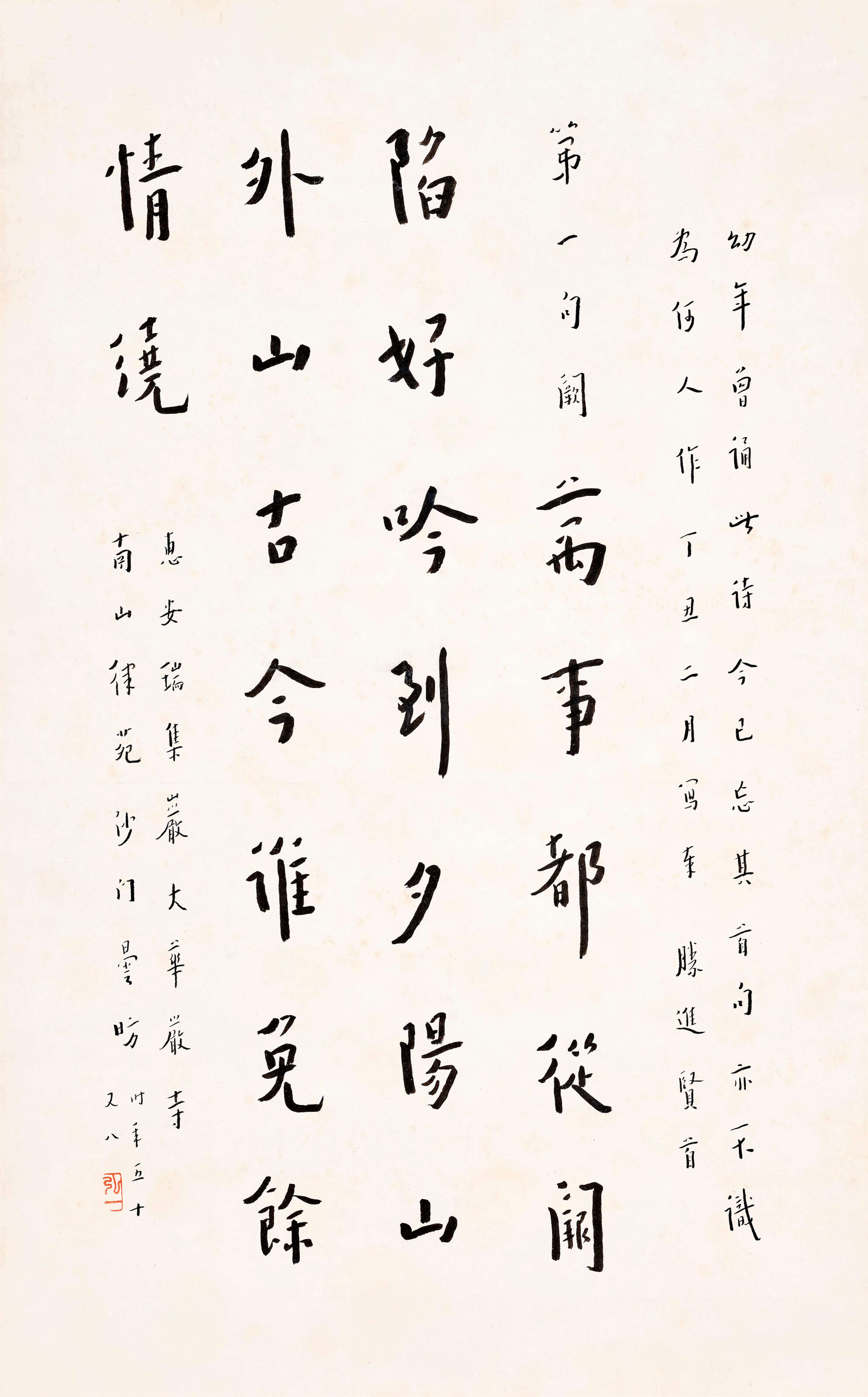 Hongyi (1880-1942)