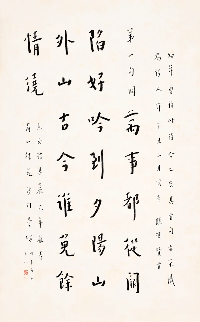Hongyi (1880-1942)