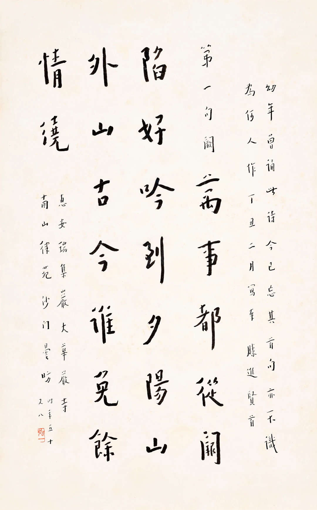 Hongyi (1880-1942)