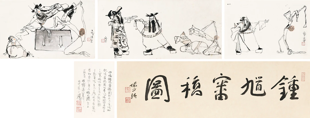 Cheng Shifa (1921-2007)