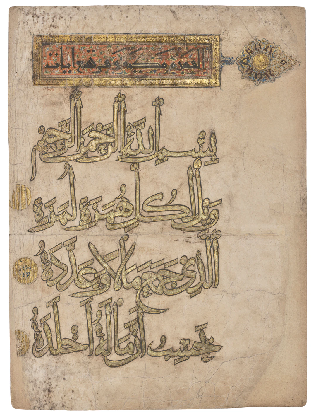 A Large Qur'an Folio
