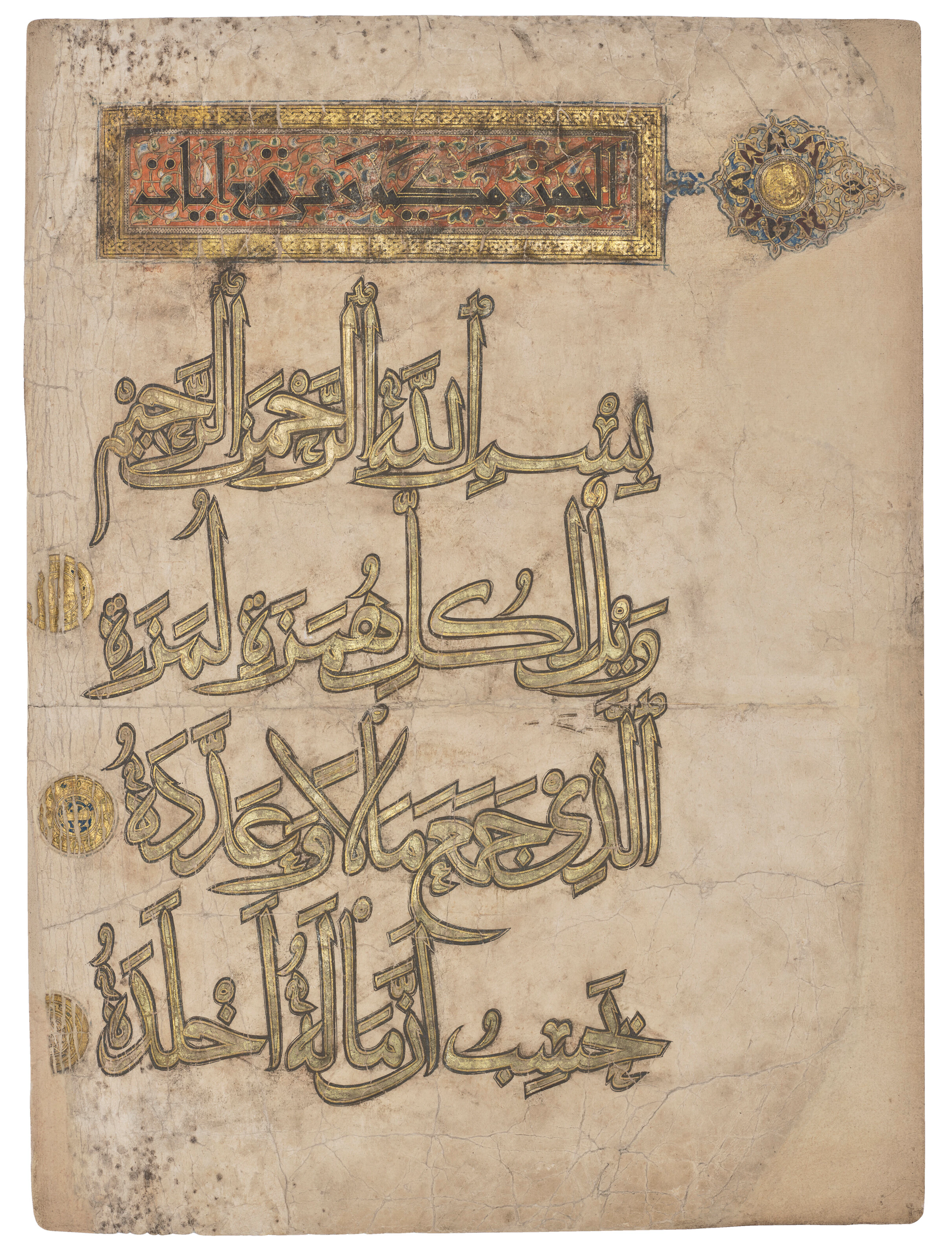 A Large Qur'an Folio