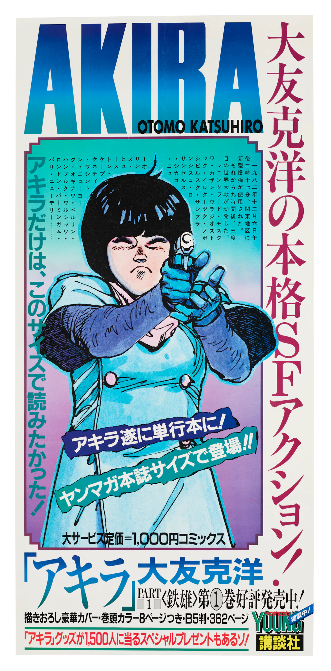 Akira, 1984