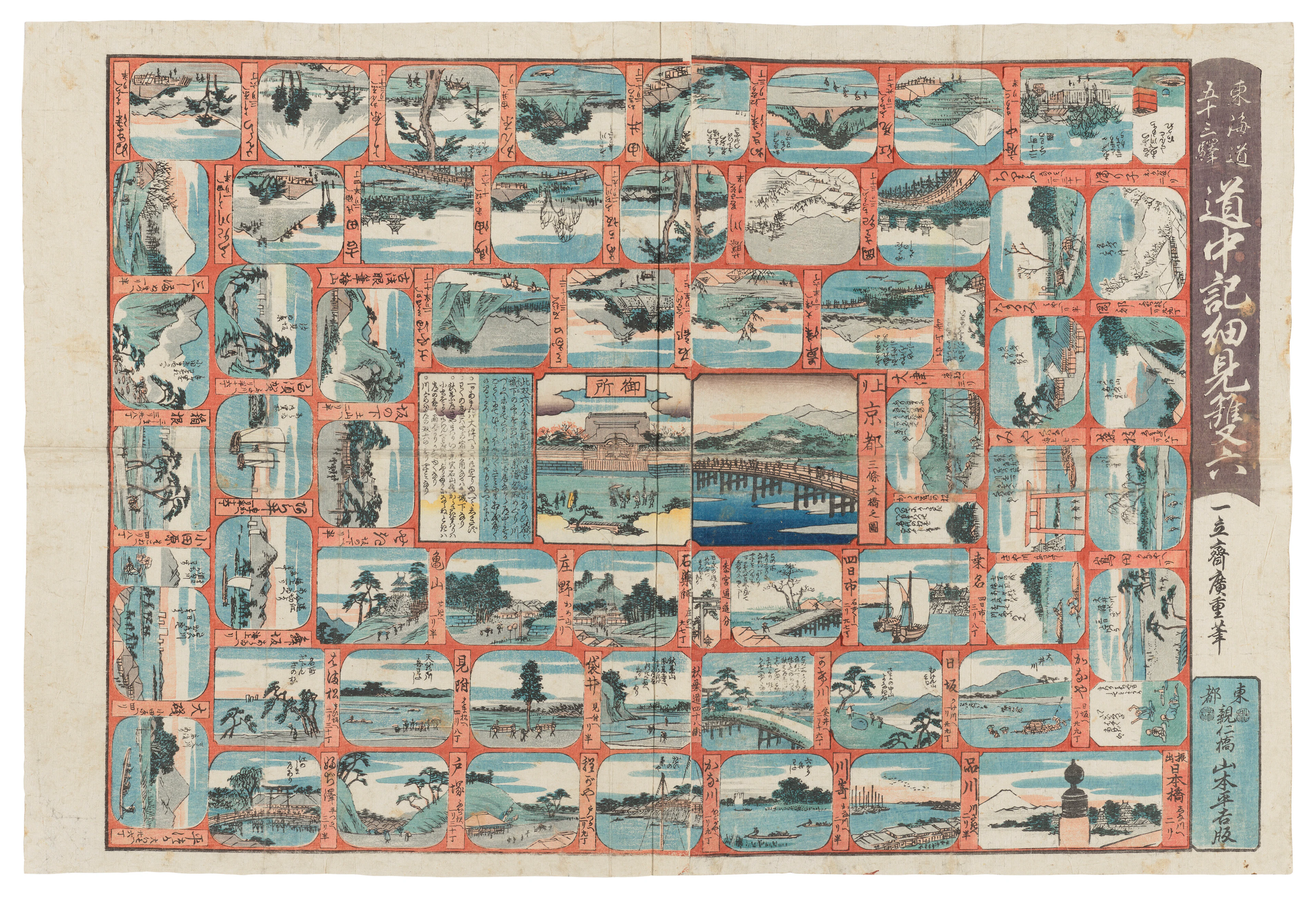 Utagawa Hiroshige (1797-1858)