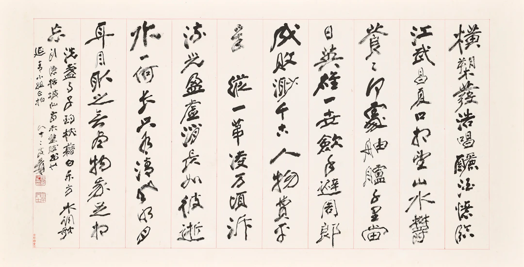 Zhang Daqian (1899-1983)
