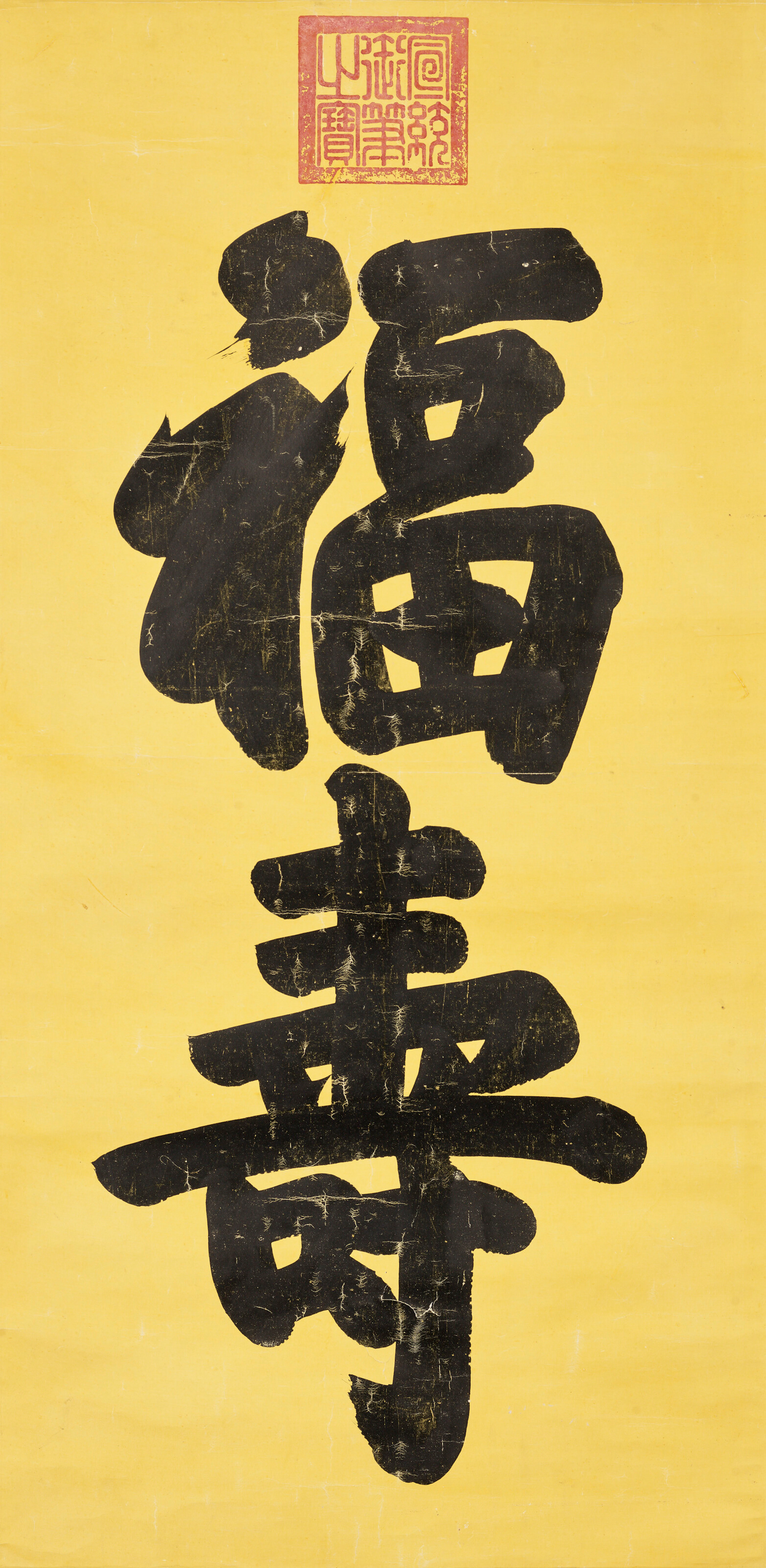 Emperor Xuantong (1906-1967, Reigned 1909-1911)