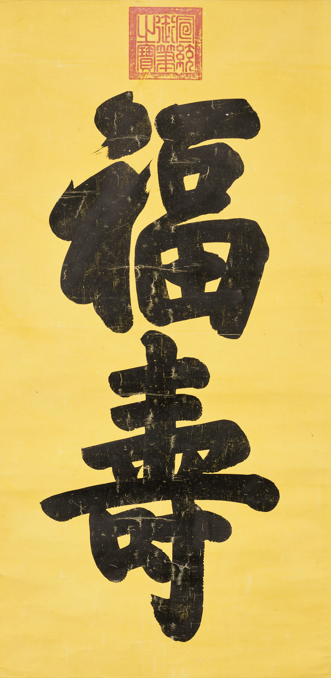 Emperor Xuantong (1906-1967, Reigned 1909-1911)