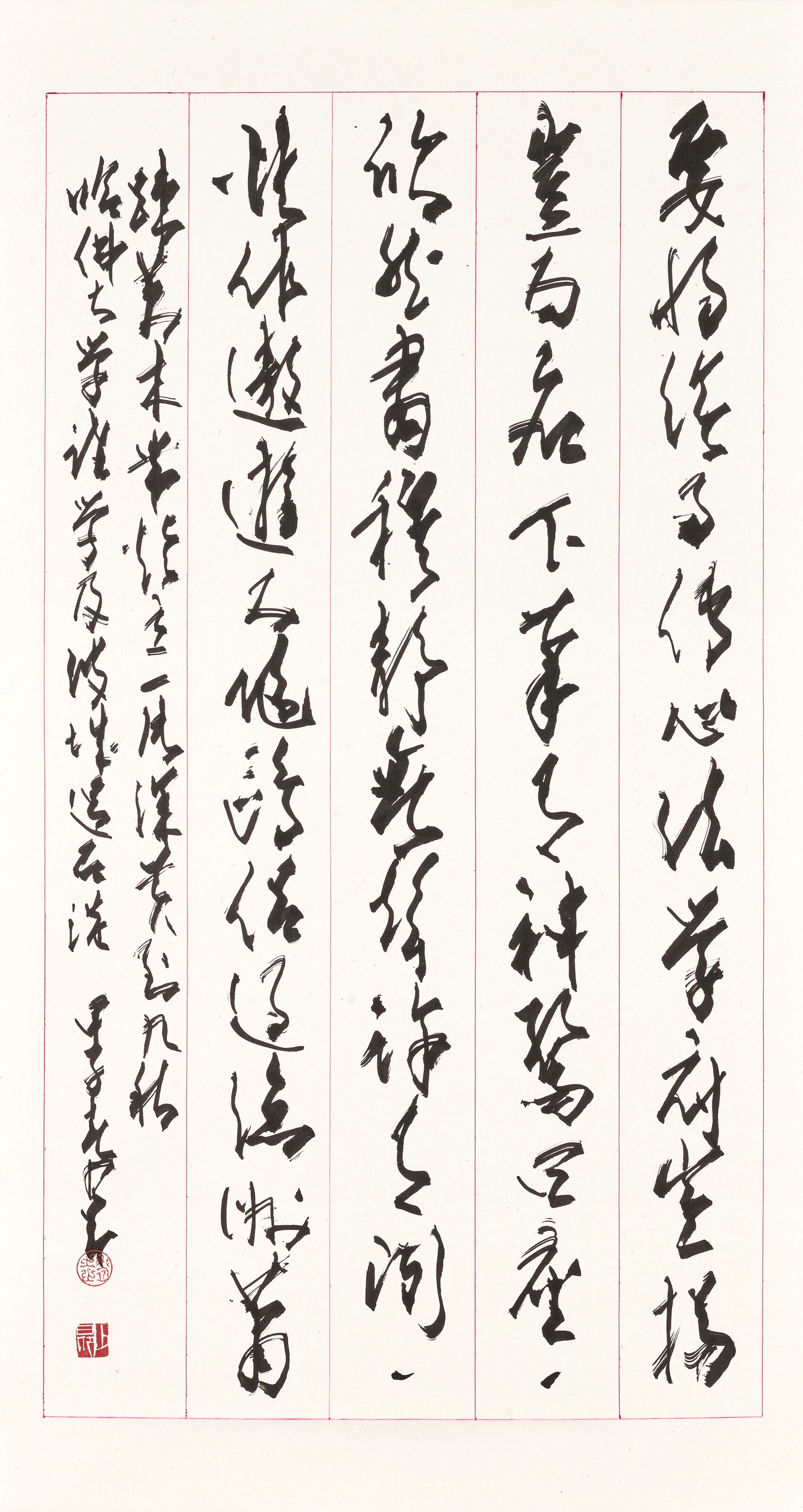 Zhao Shao’ang (1905-1998)