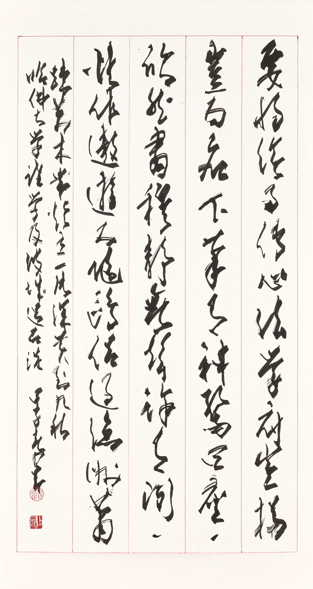Zhao Shao’ang (1905-1998)