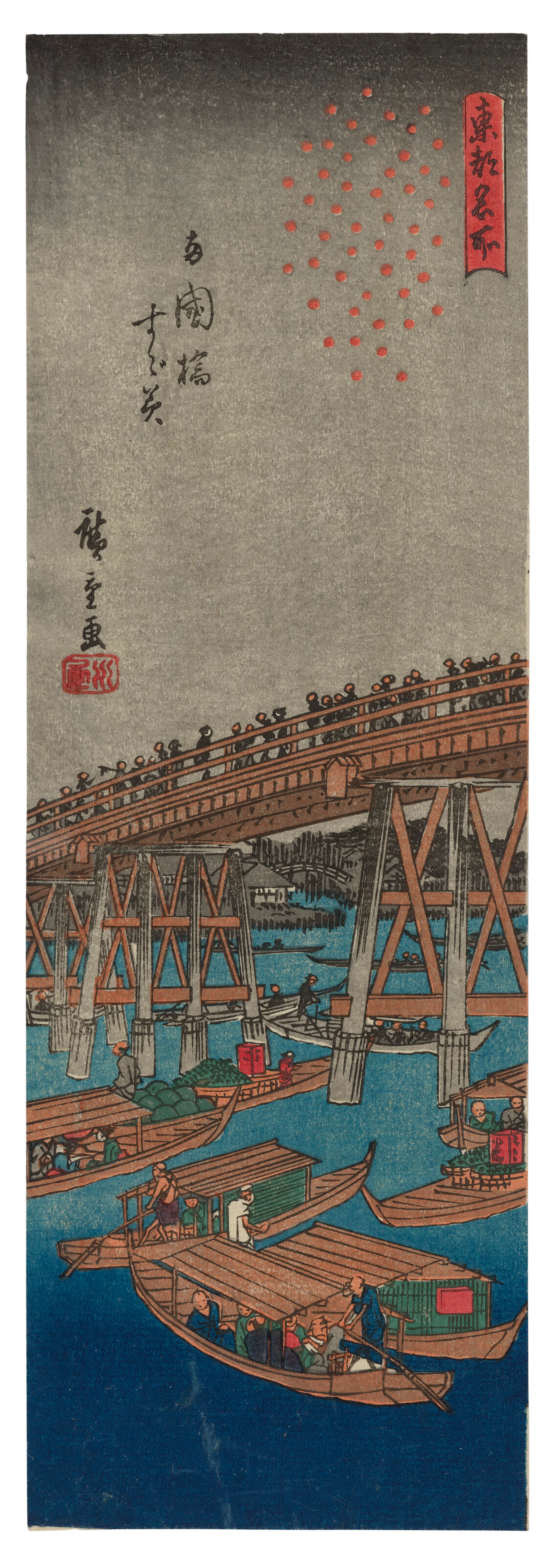 Utagawa Hiroshige (1797-1858)