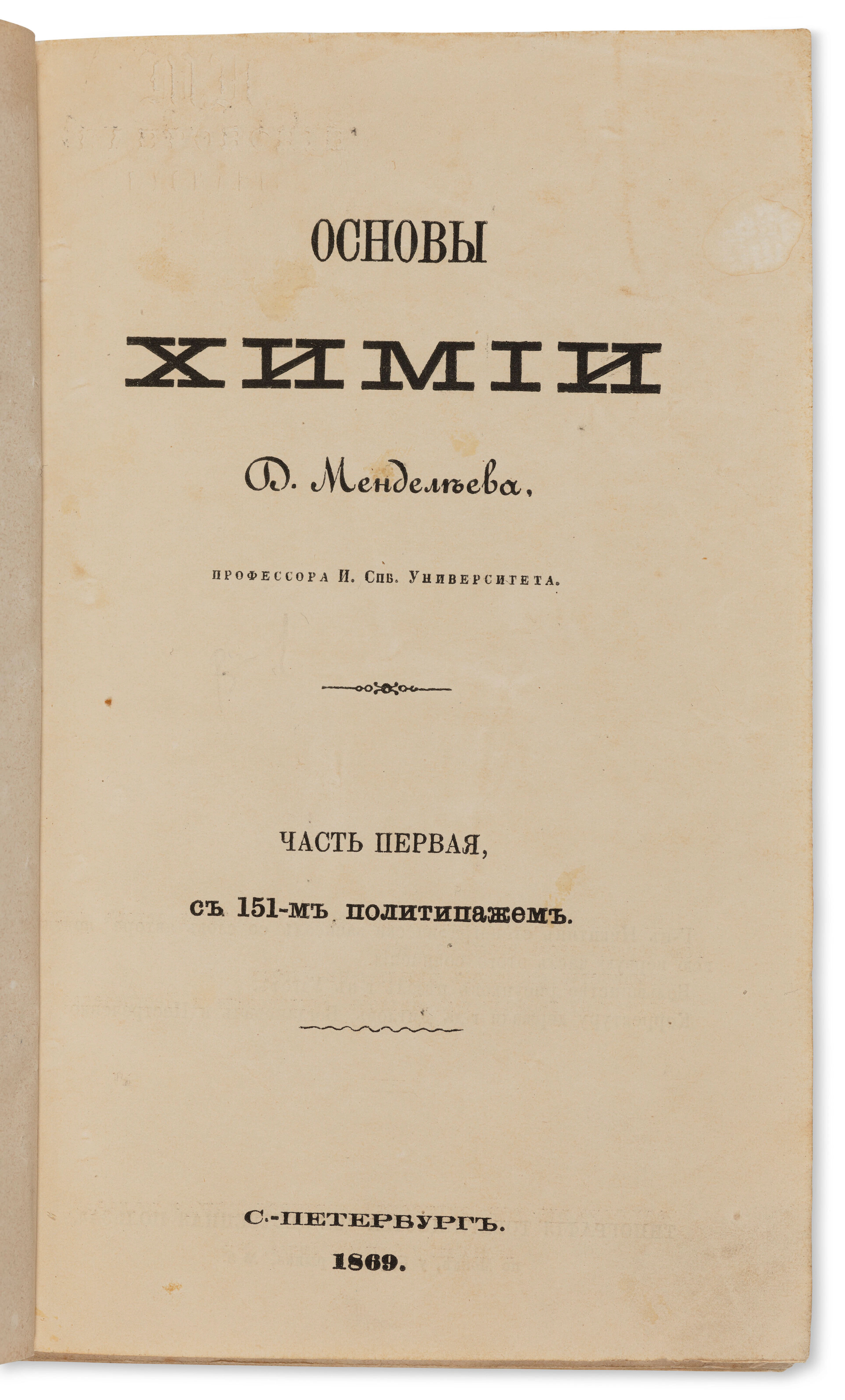 Principles of Chemistry