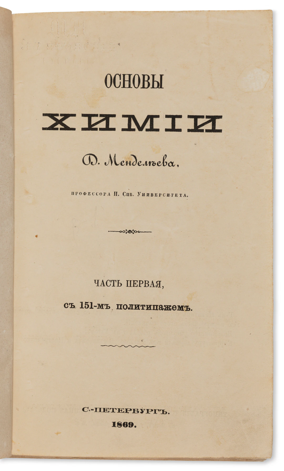 Principles of Chemistry