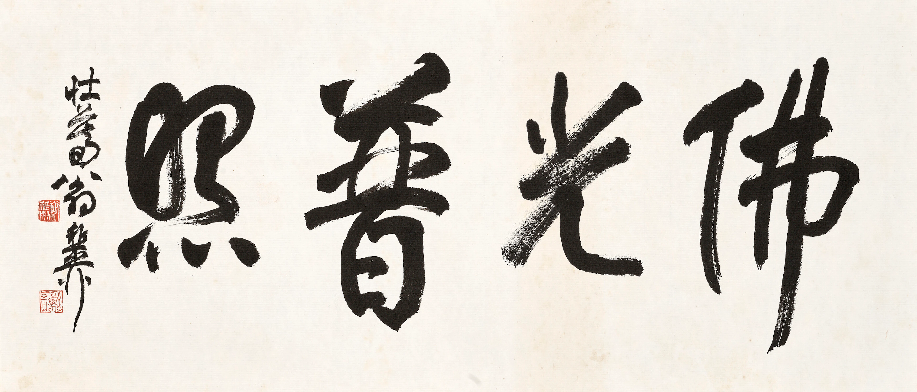 Xie Zhiliu (1910-1997)