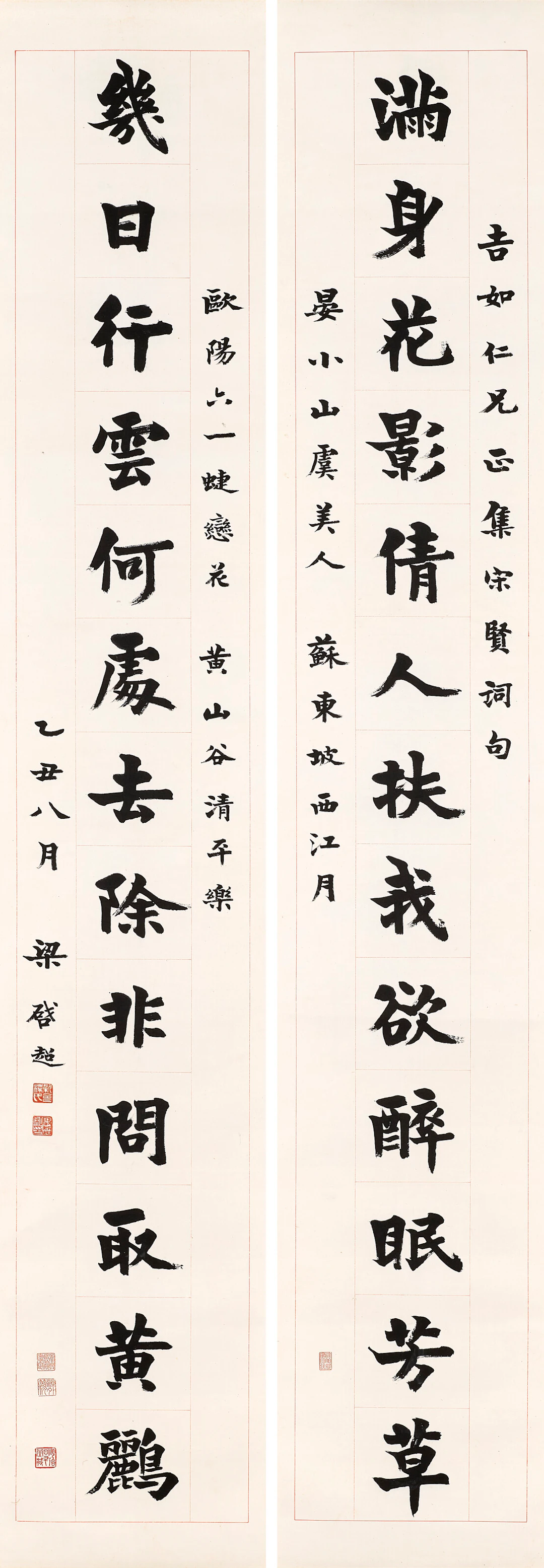 Liang Qichao (1873-1929)