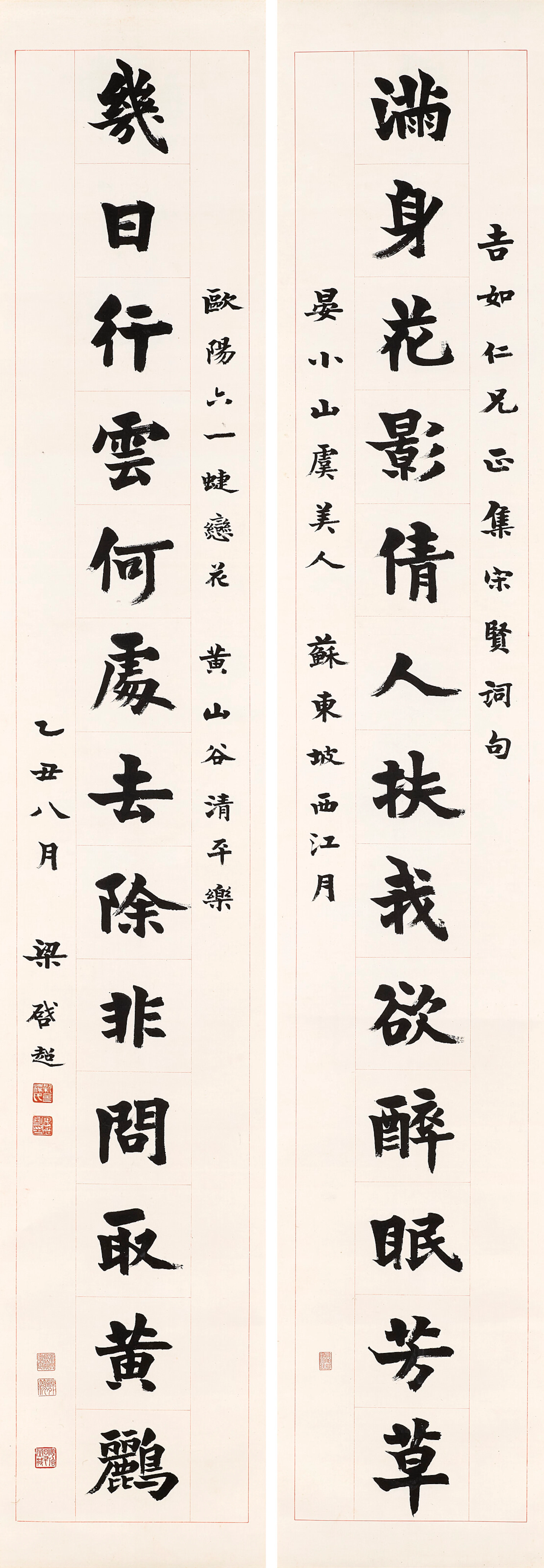 Liang Qichao (1873-1929)