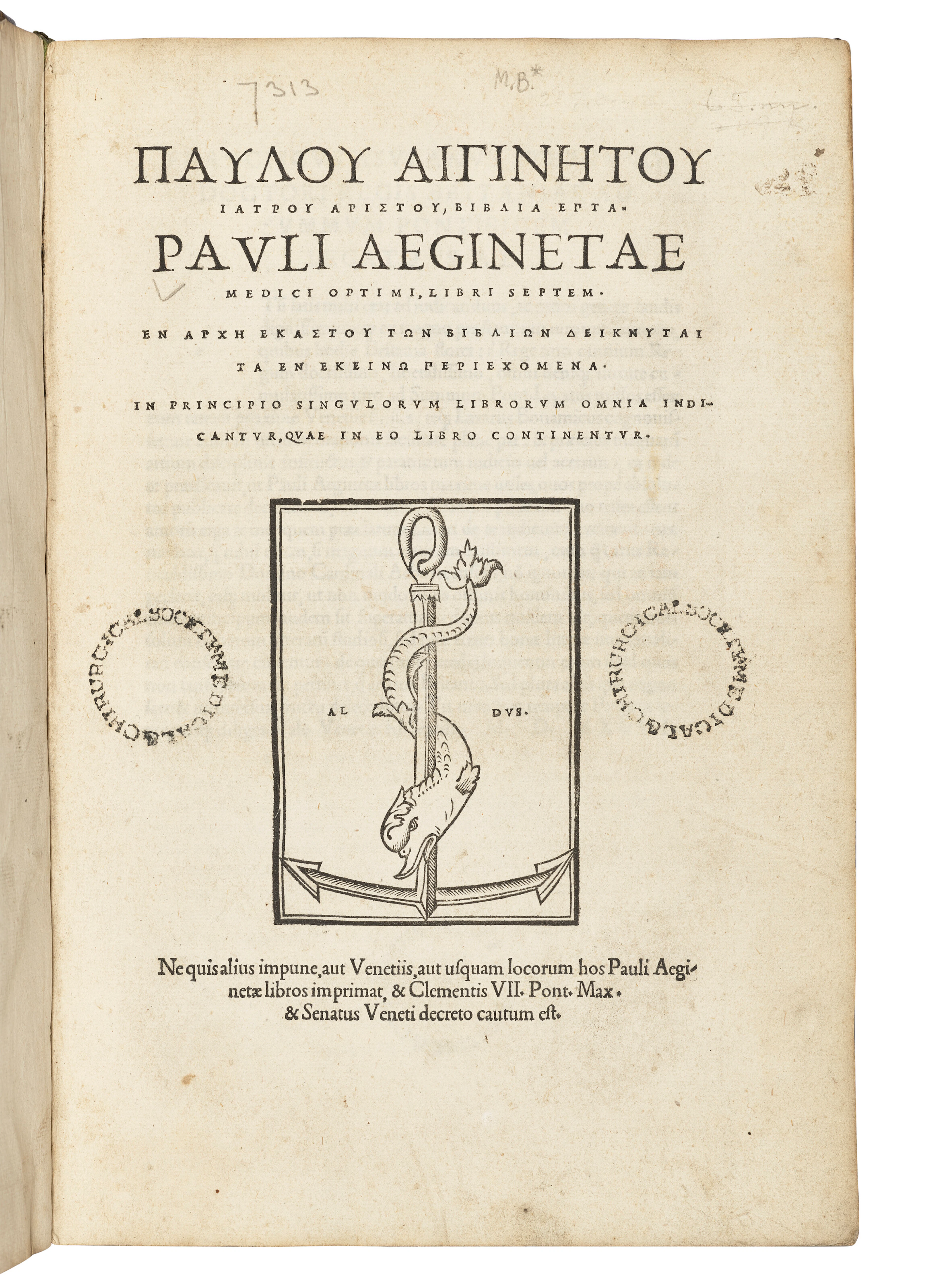 PAULUS AEGINETA (c.625-c.690).