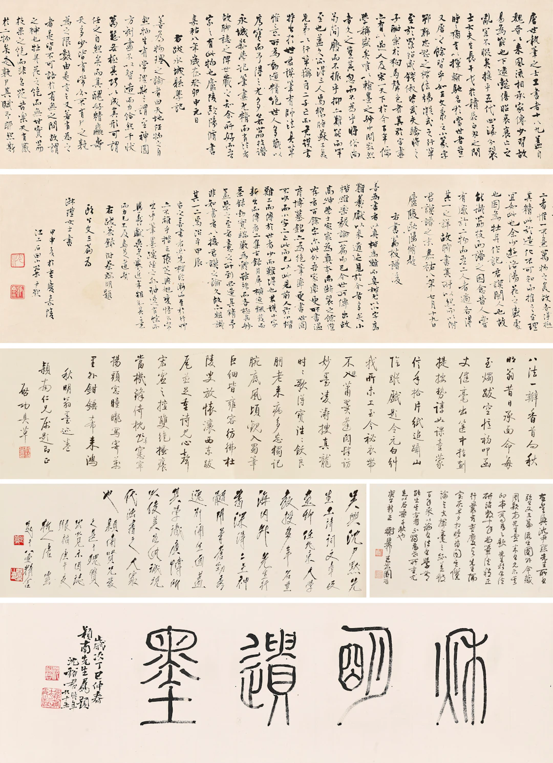 Shen Yinmo (1887-1971)