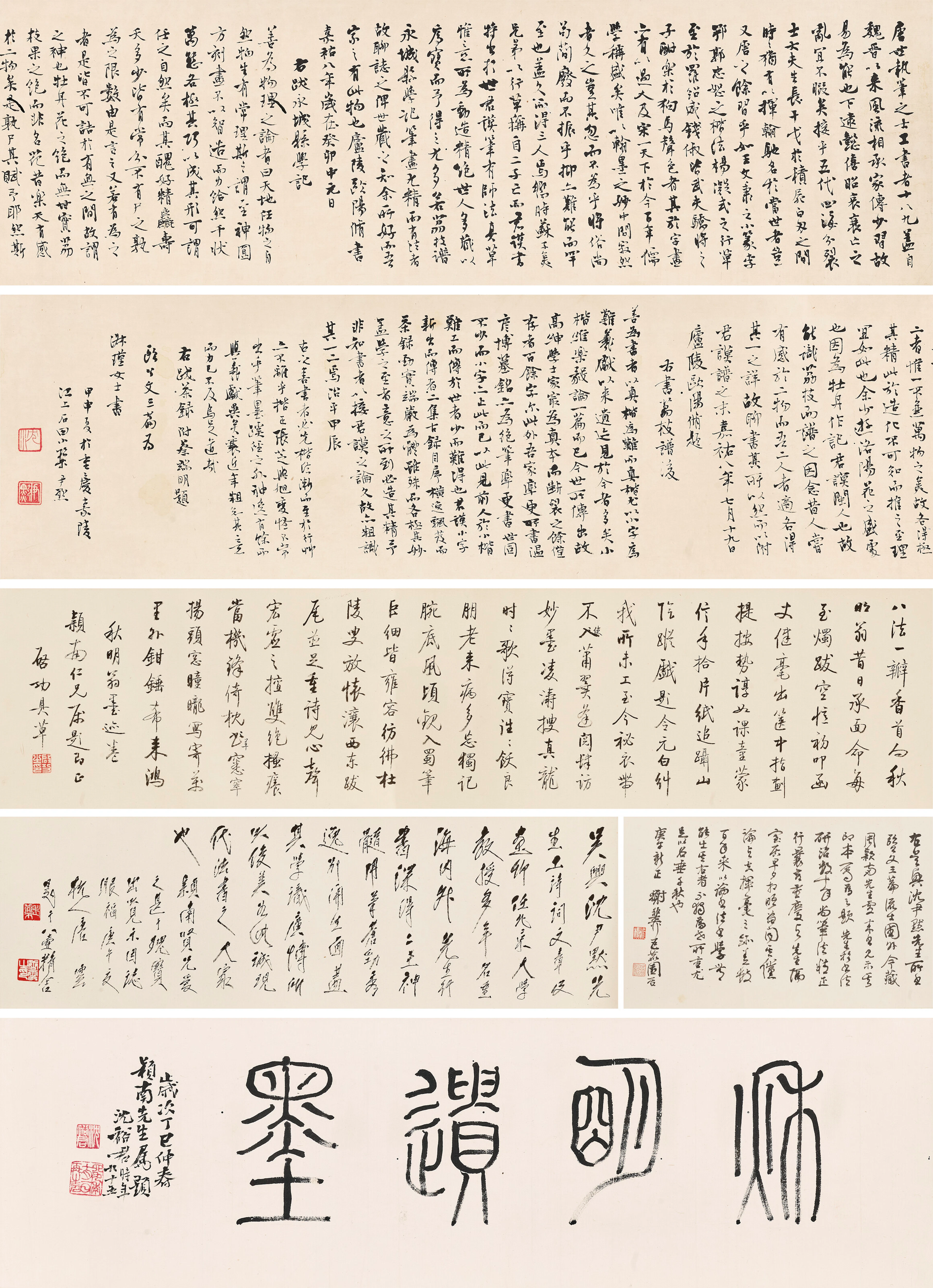 Shen Yinmo (1887-1971)