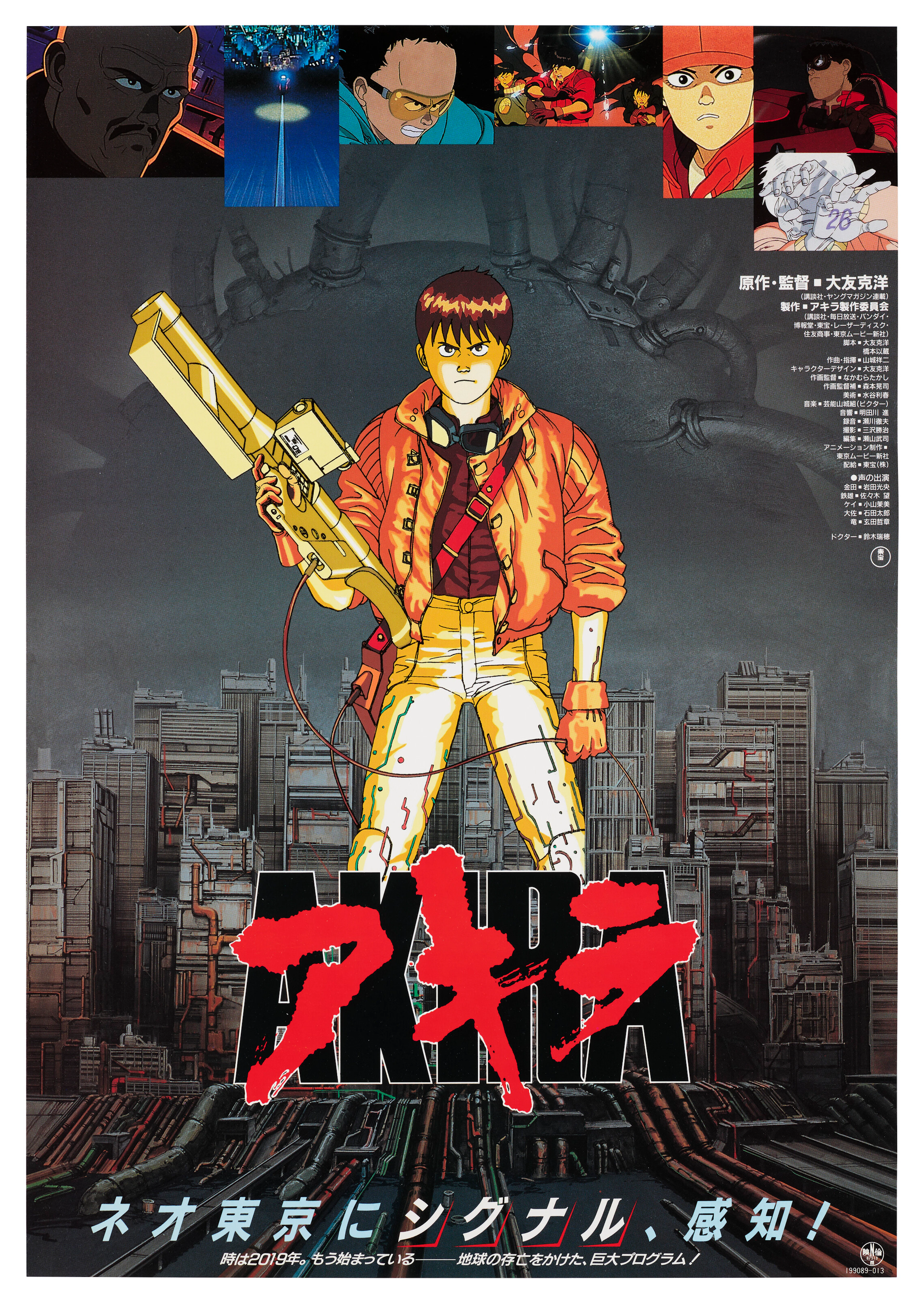 Akira, 1988