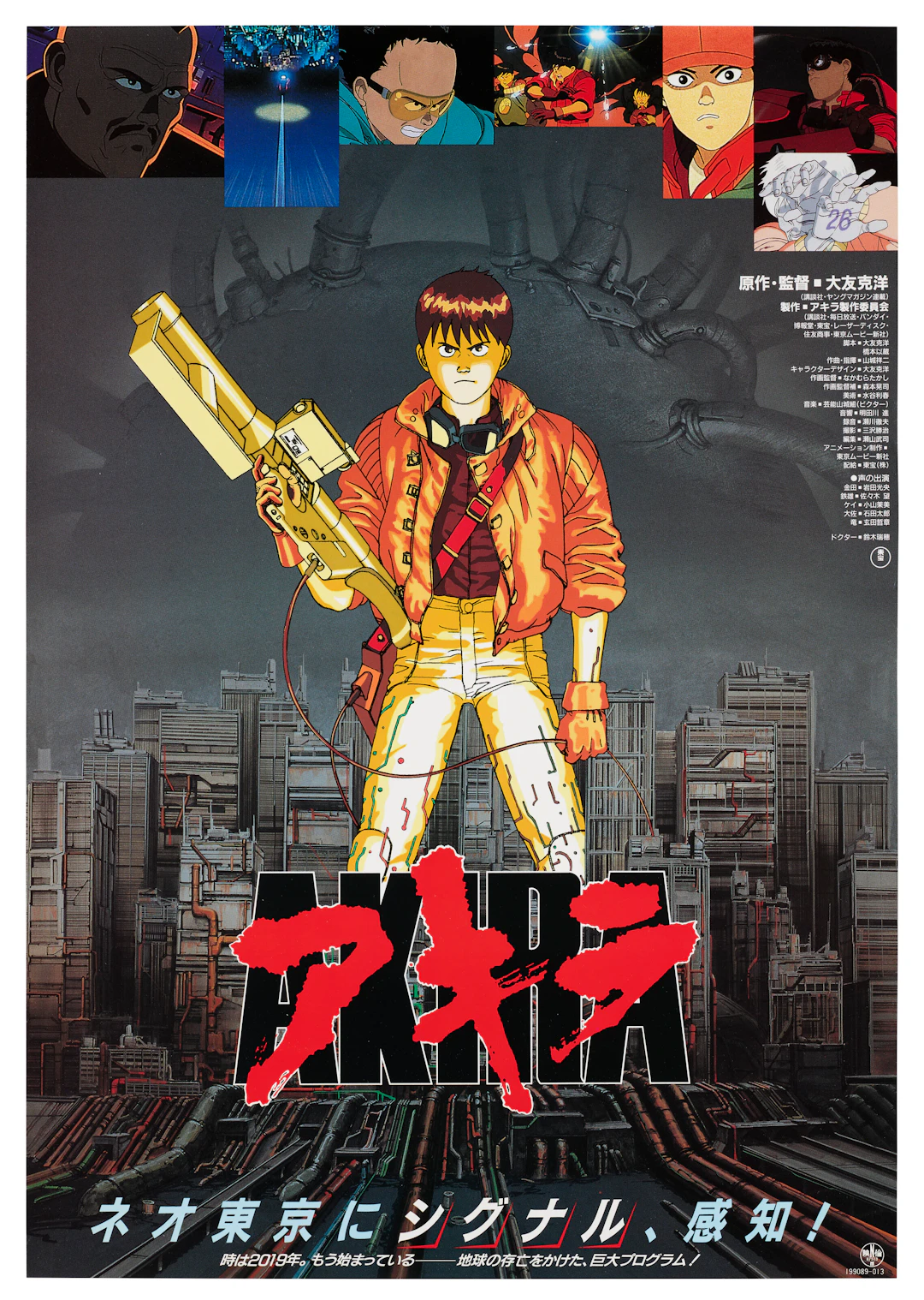 Akira, 1988