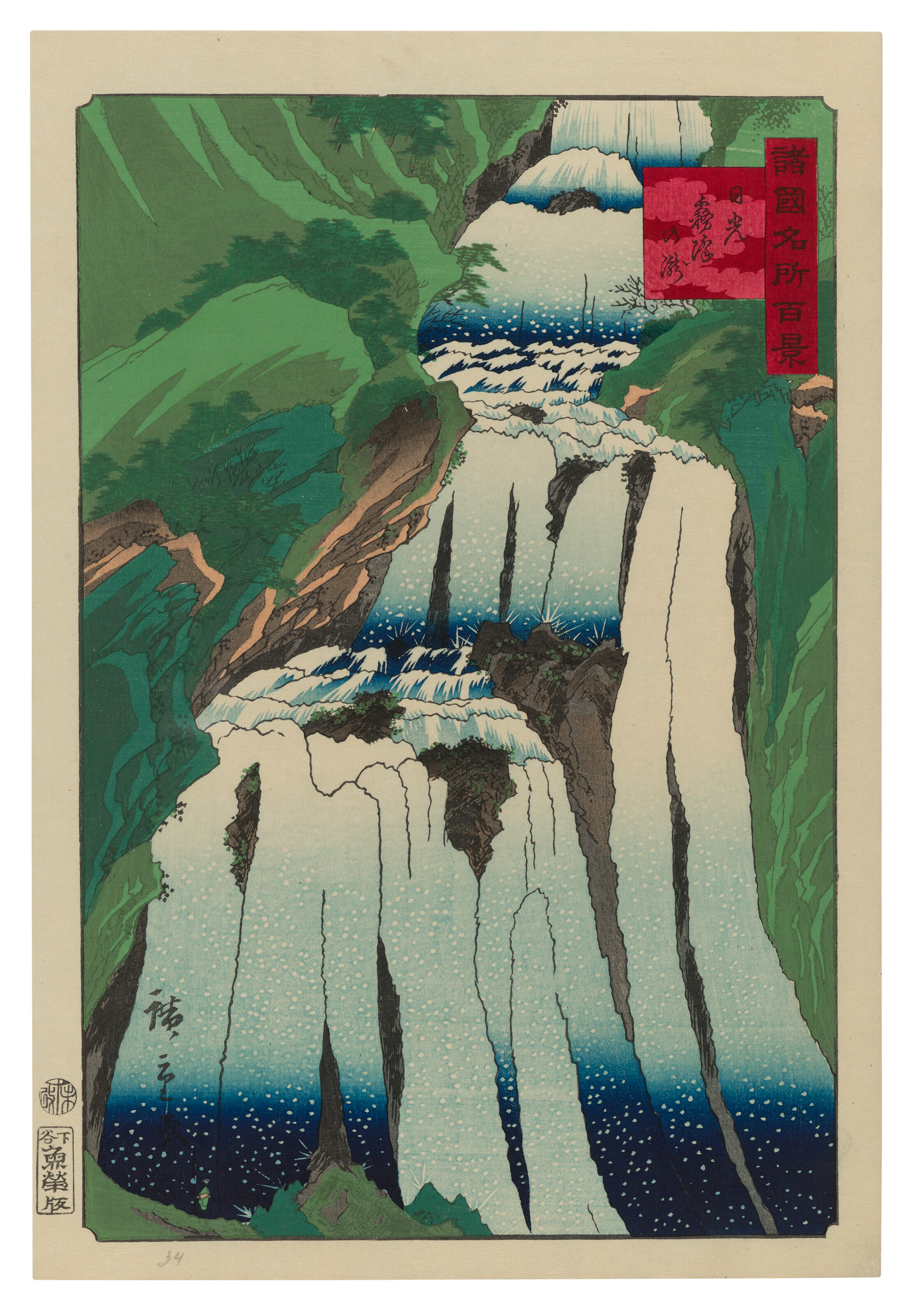 Utagawa Hiroshige Ii (1826-1869)