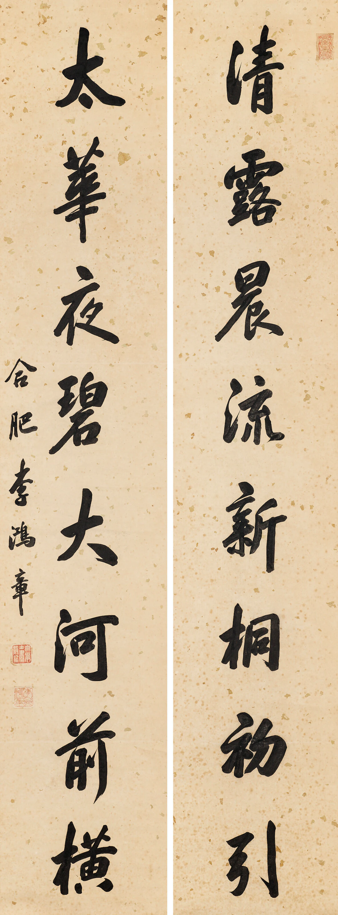 Li Hongzhang (1823-1901)