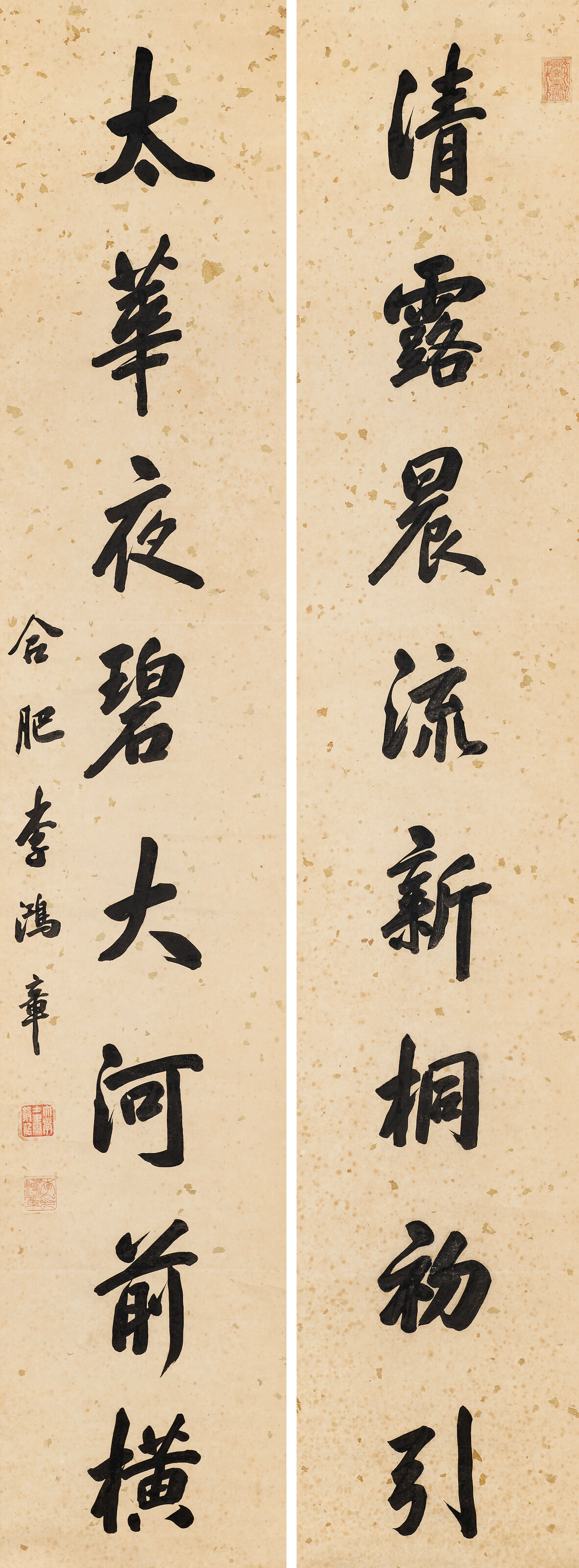 Li Hongzhang (1823-1901)