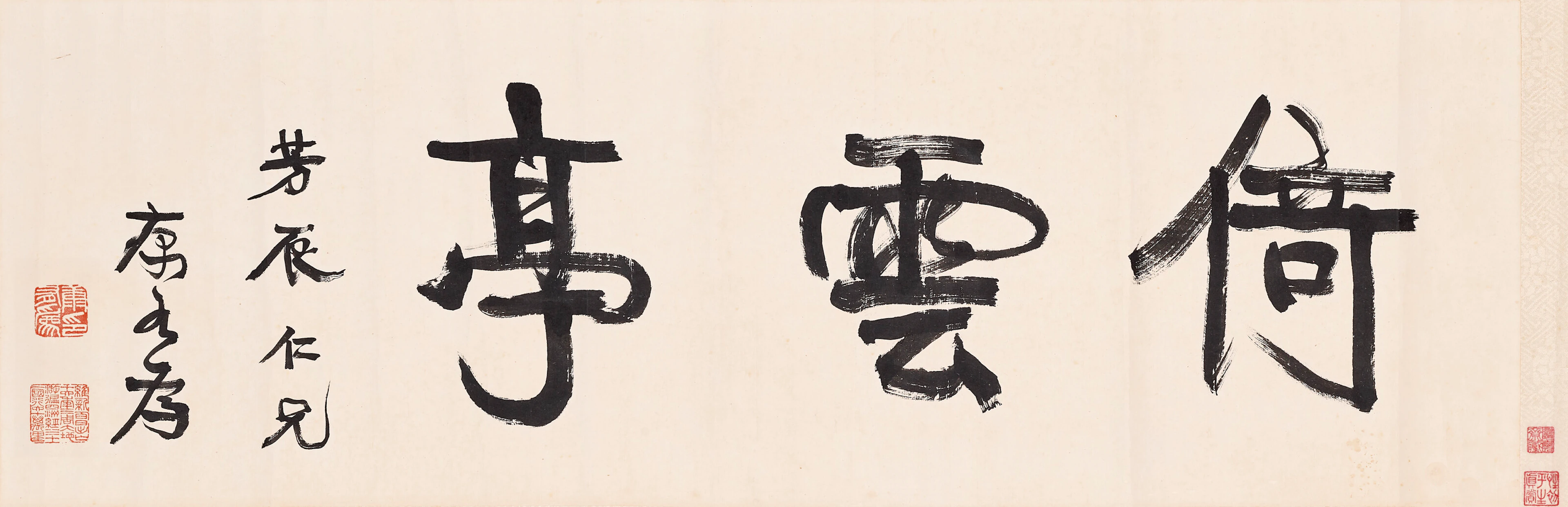 Kang Youwei (1858-1927)
