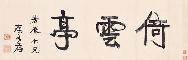 Kang Youwei (1858-1927)