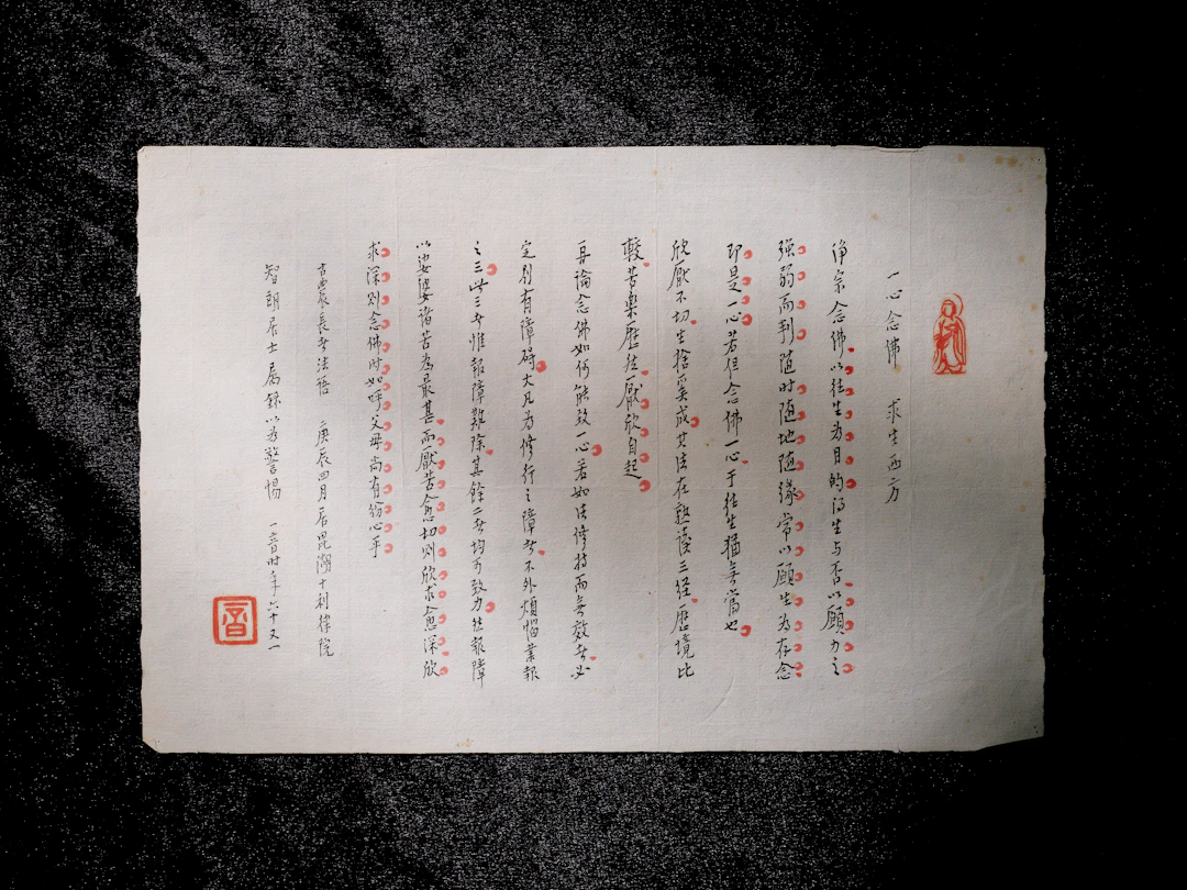 Hongyi (1880-1942)