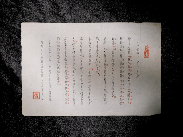 Hongyi (1880-1942)