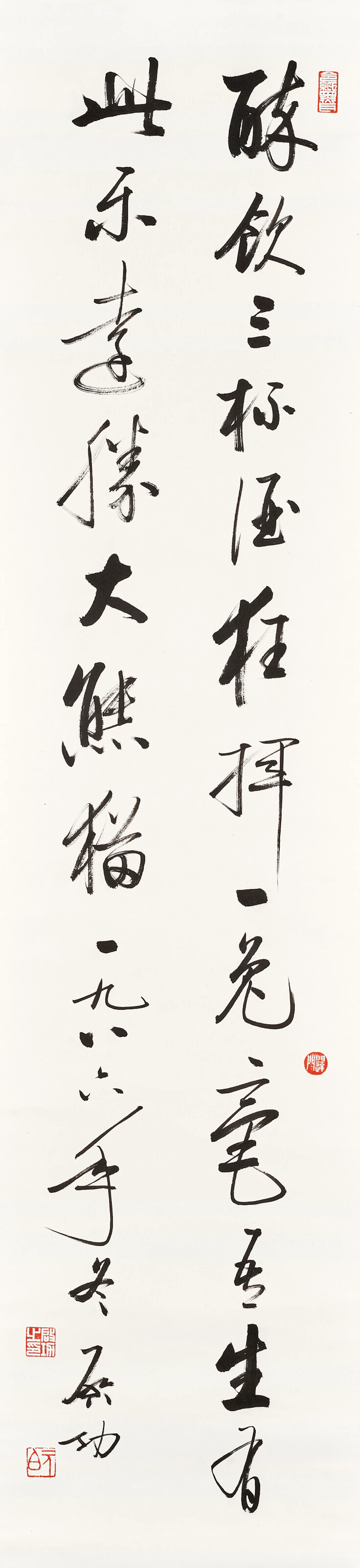 Qi Gong (1912-2005)