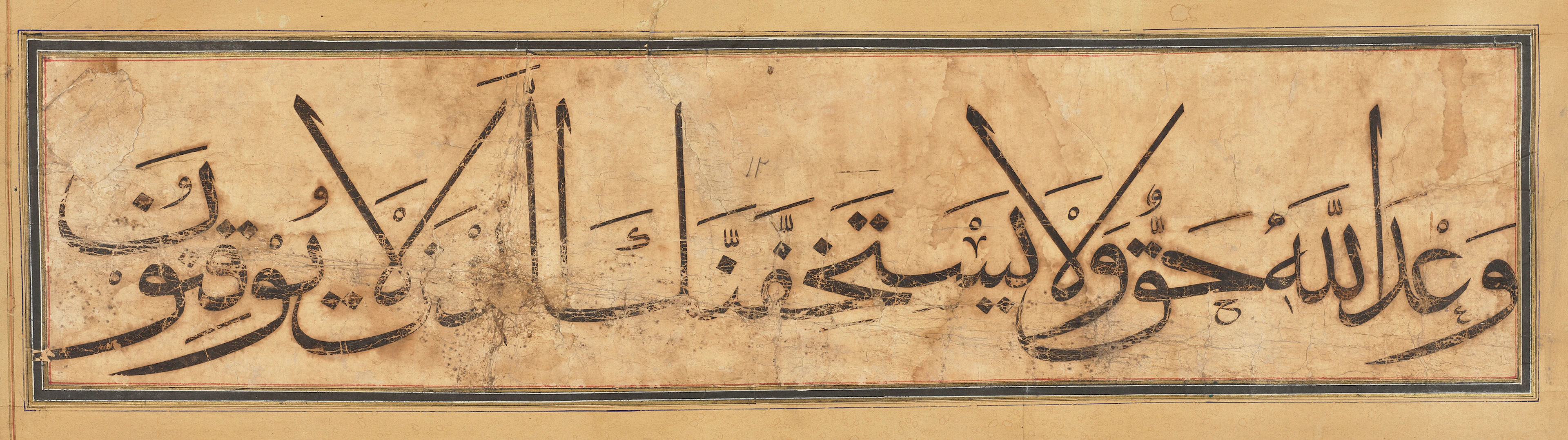 A Line from the 'Baysunghur Qur'an'