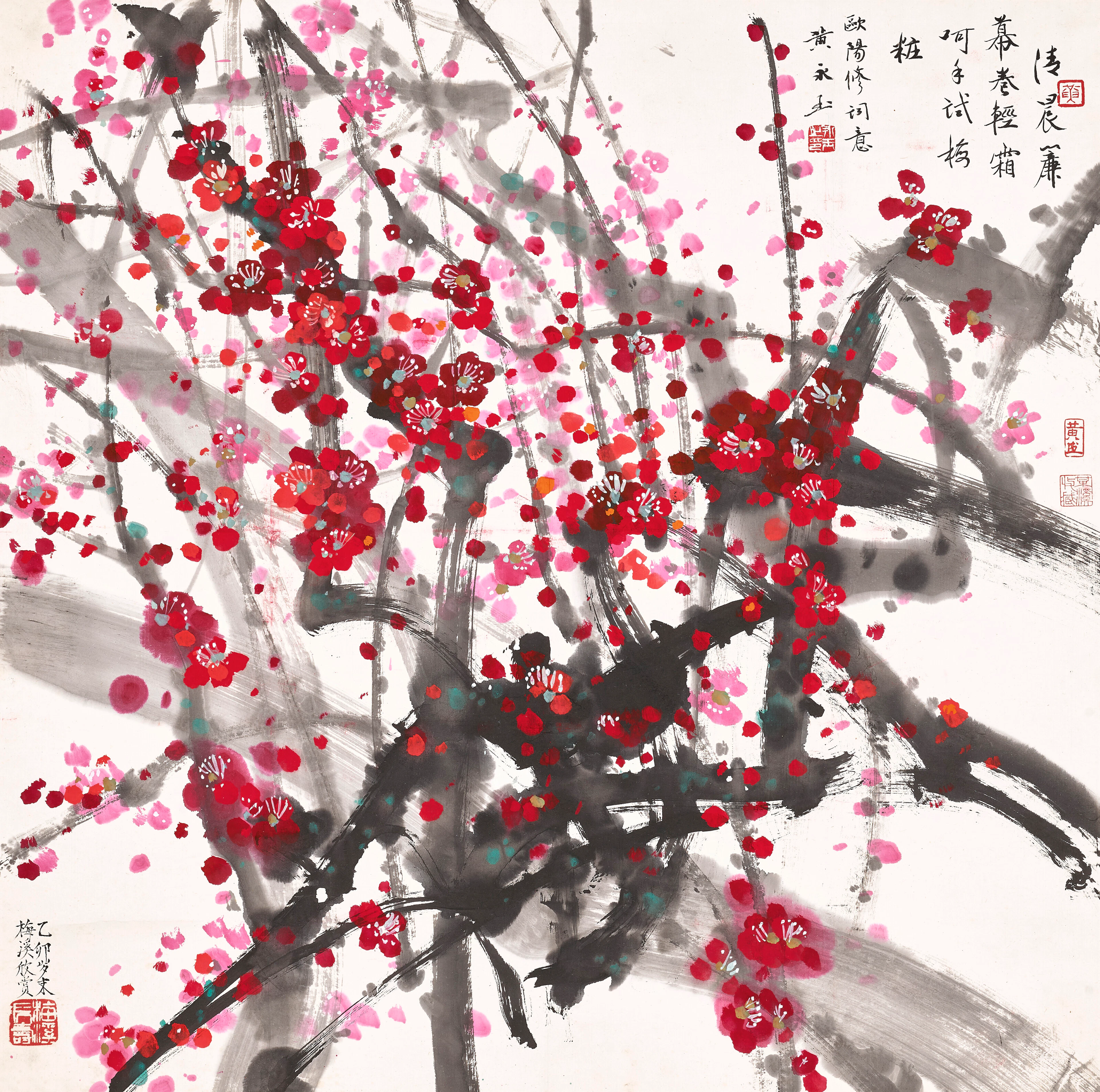 Huang Yongyu (1924-2023)