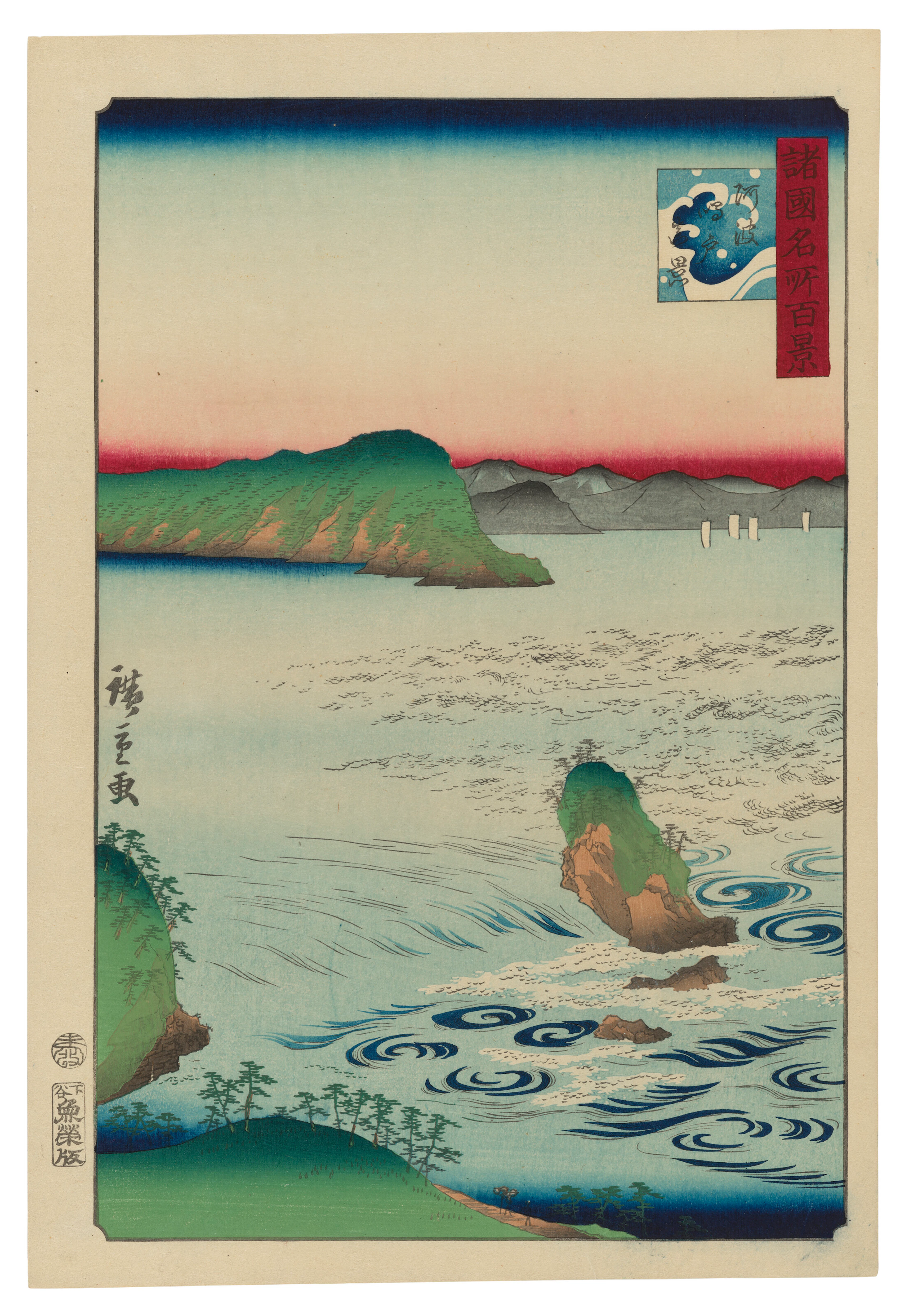 Utagawa Hiroshige Ii (1826-1869)