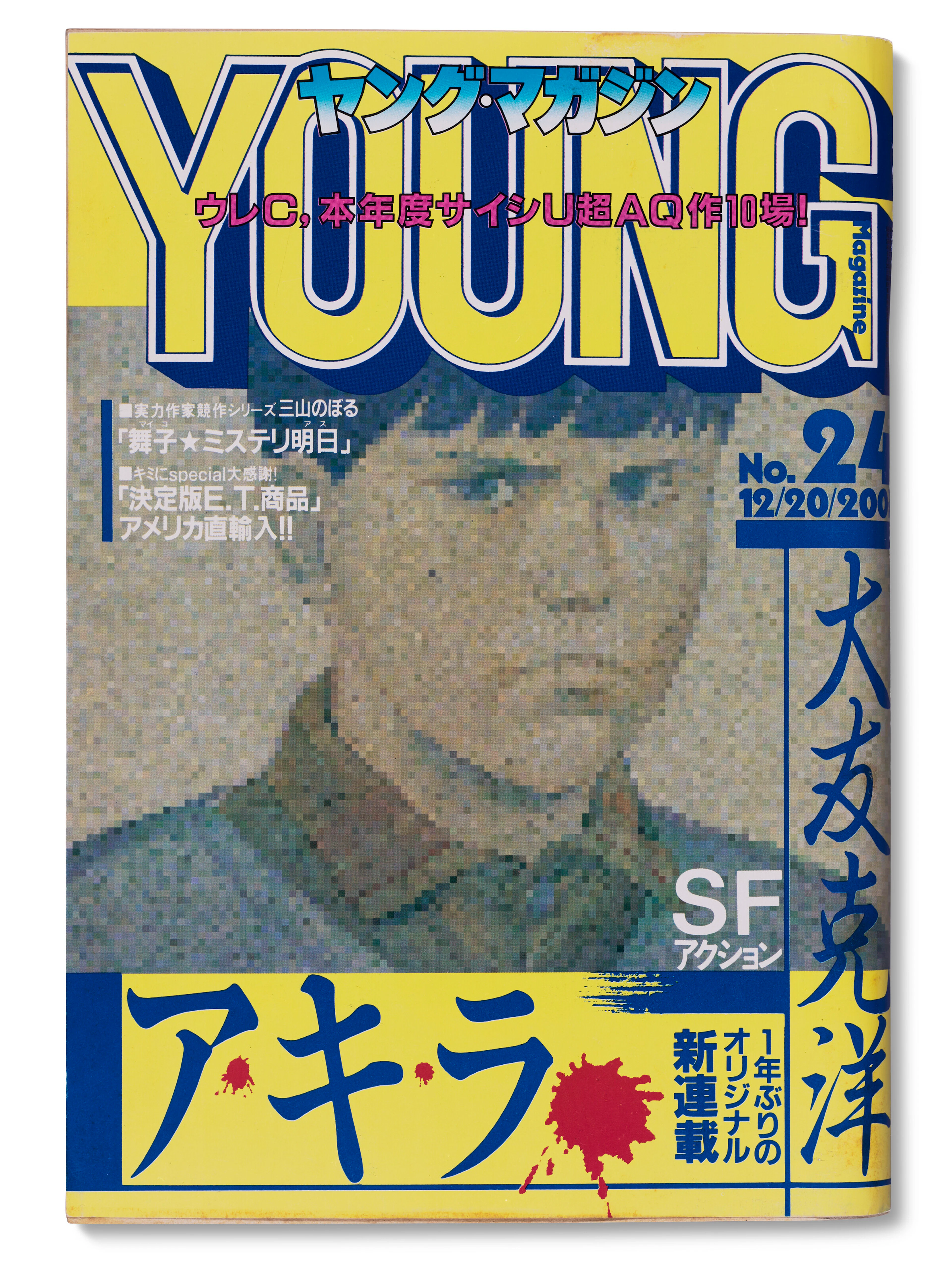 Young Magazine #24, 1982